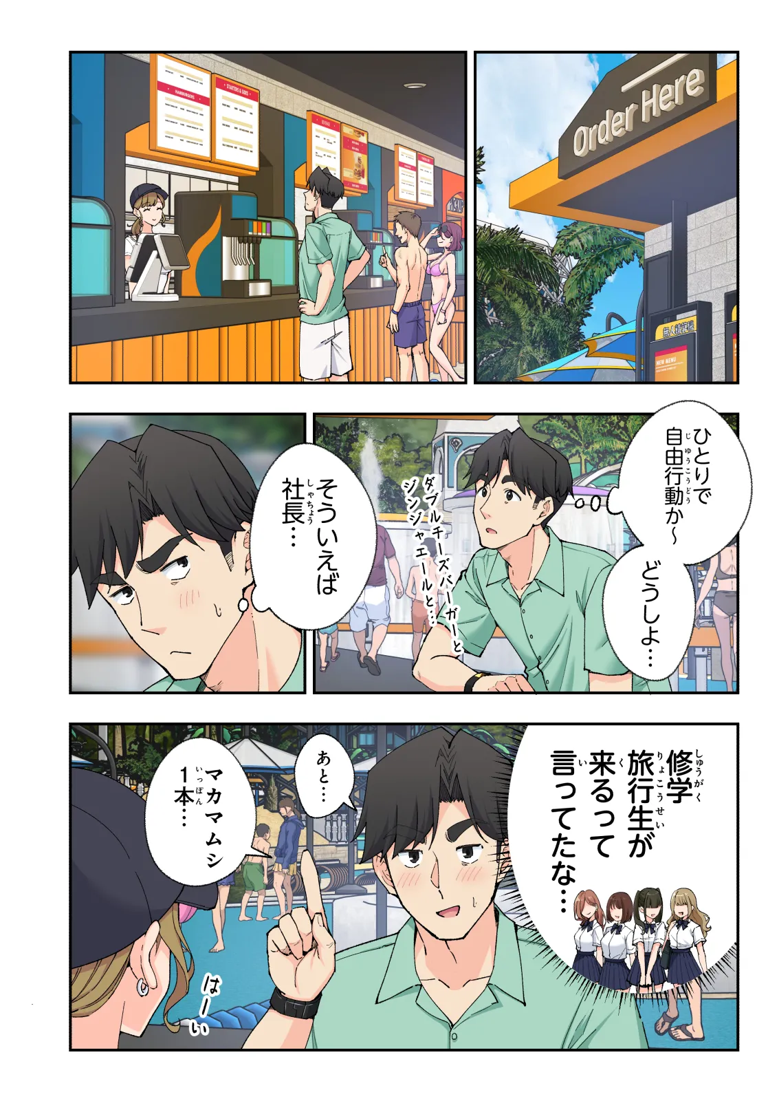 スパ・カイラクーア 3 - page135