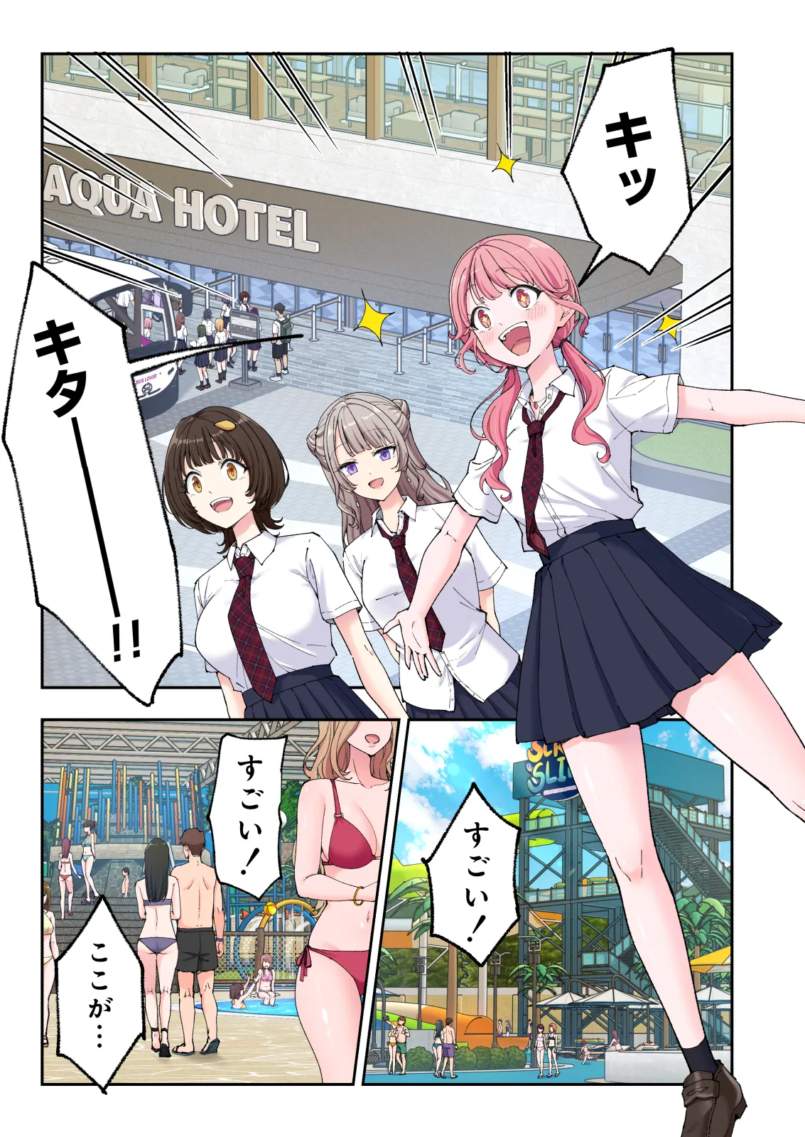 スパ・カイラクーア 3 - page142