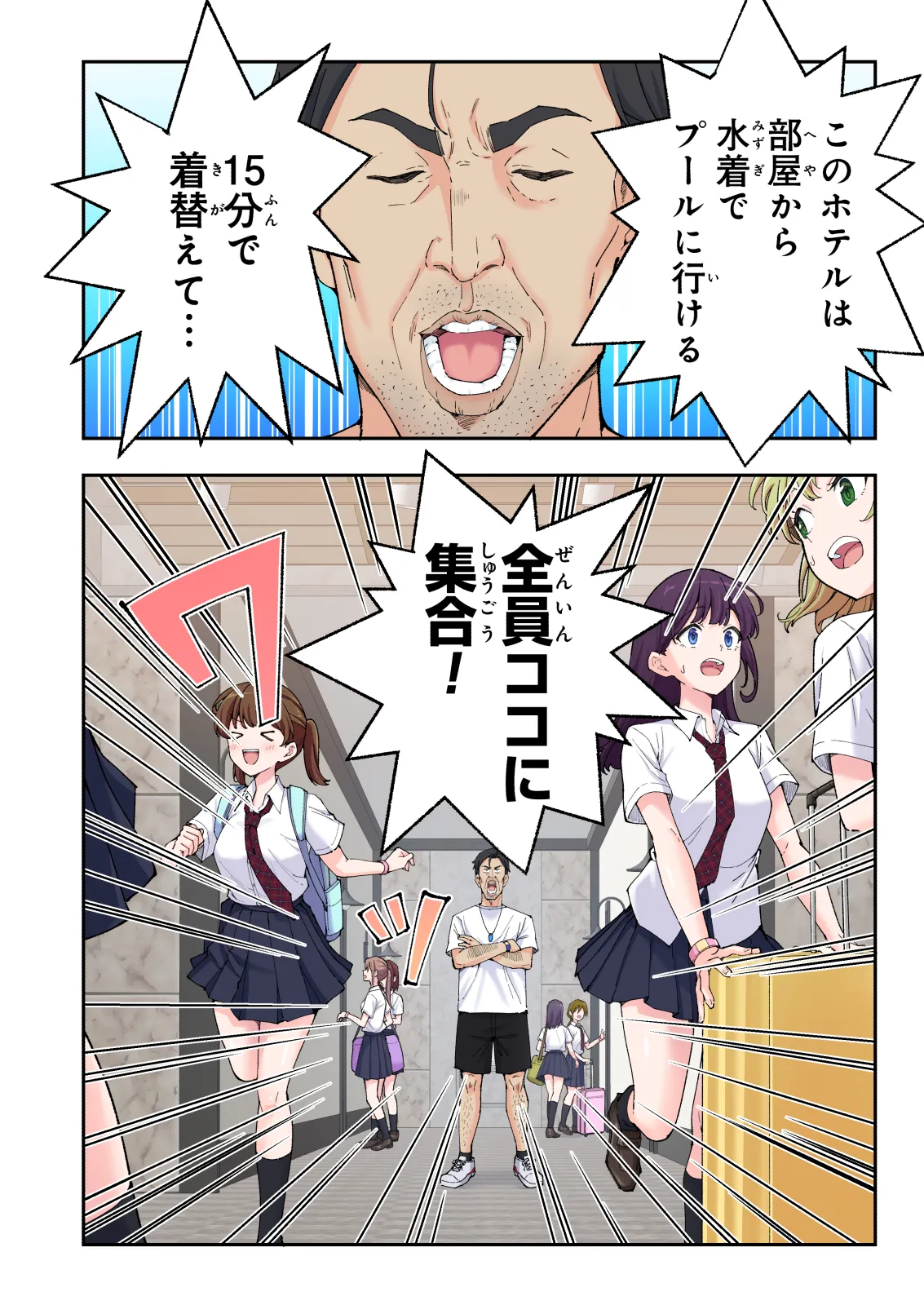 スパ・カイラクーア 3 - page149