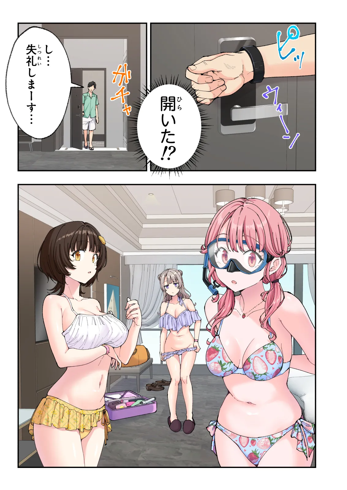 スパ・カイラクーア 3 - page152
