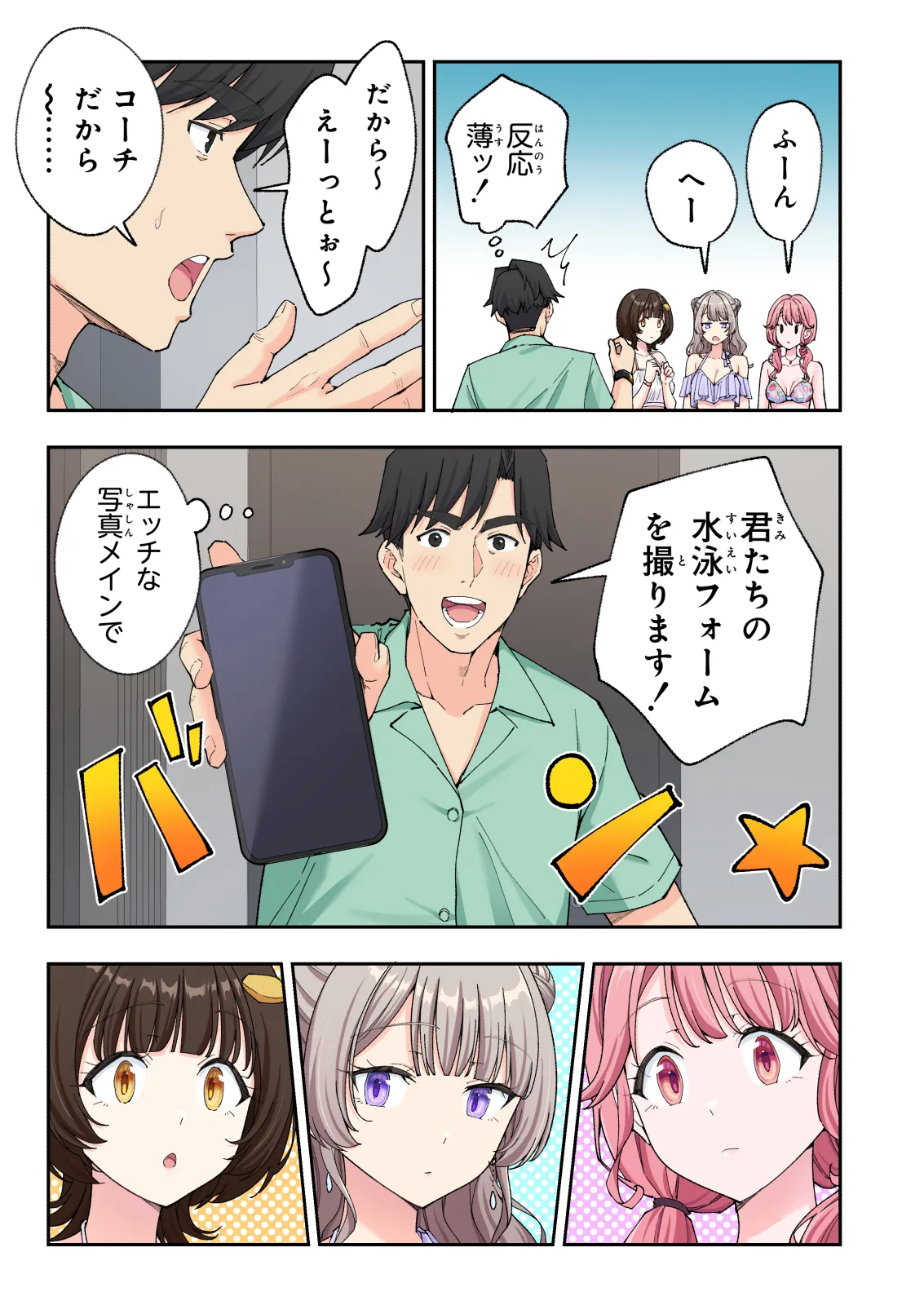 スパ・カイラクーア 3 - page154
