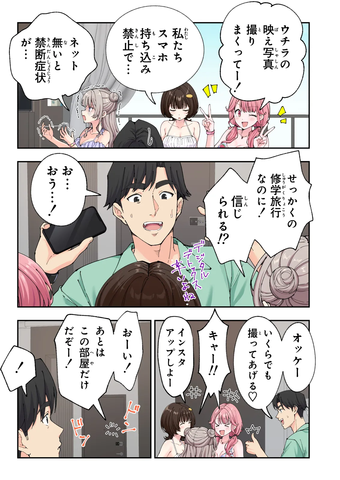 スパ・カイラクーア 3 - page156
