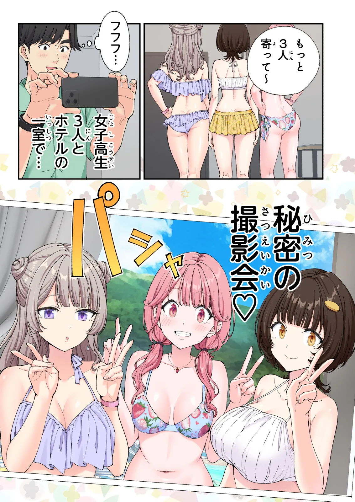 スパ・カイラクーア 3 - page158