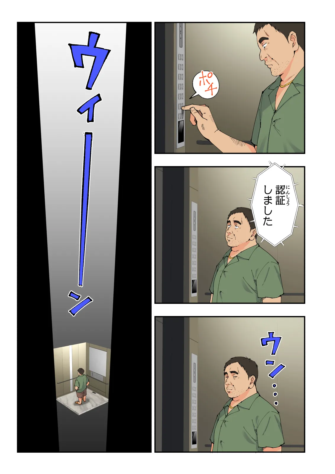 スパ・カイラクーア 3 - page160