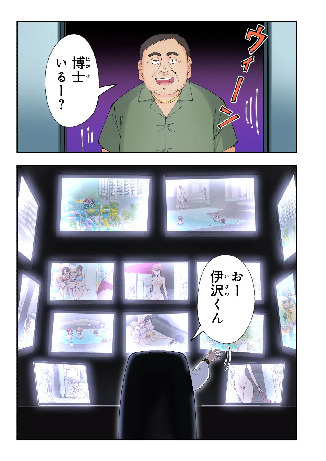 スパ・カイラクーア 3 - page162