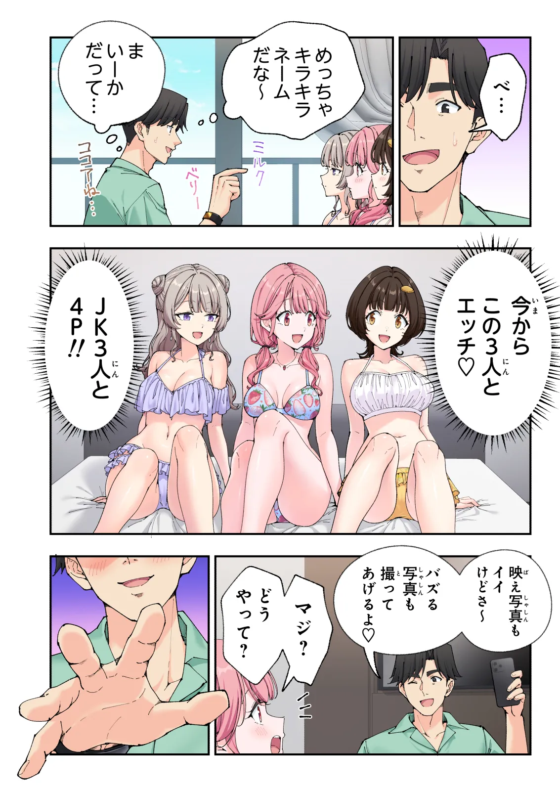 スパ・カイラクーア 3 - page169