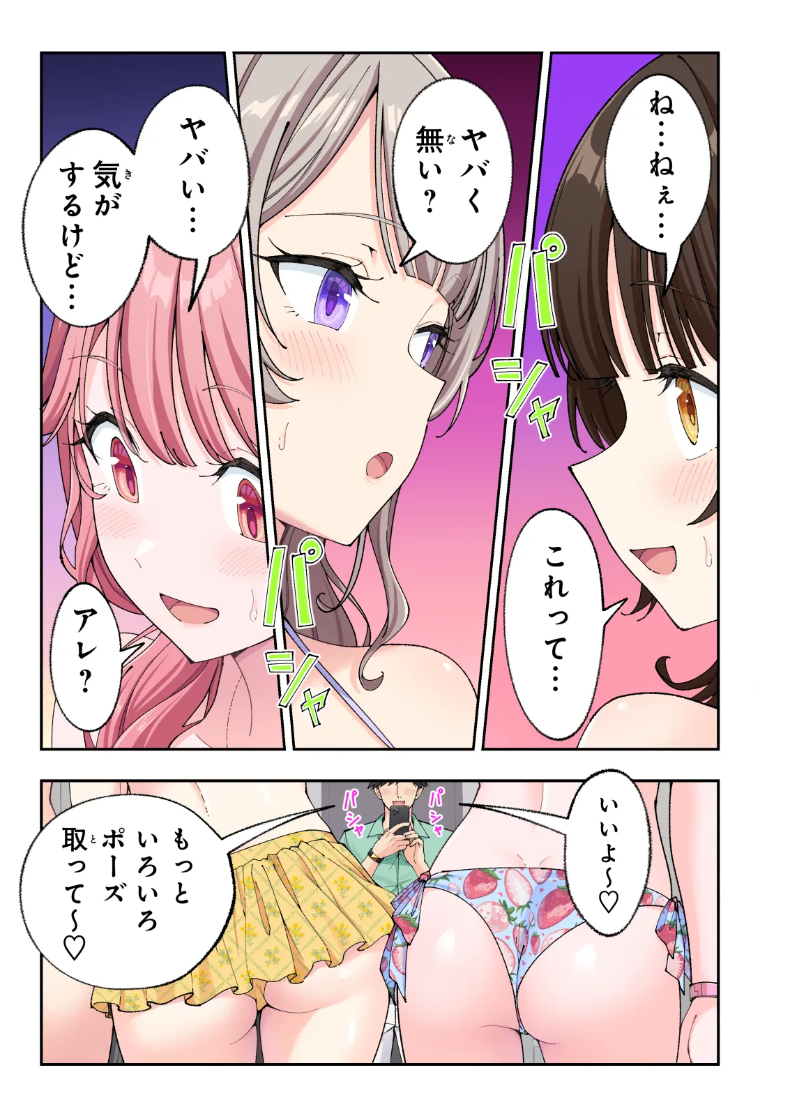 スパ・カイラクーア 3 - page172