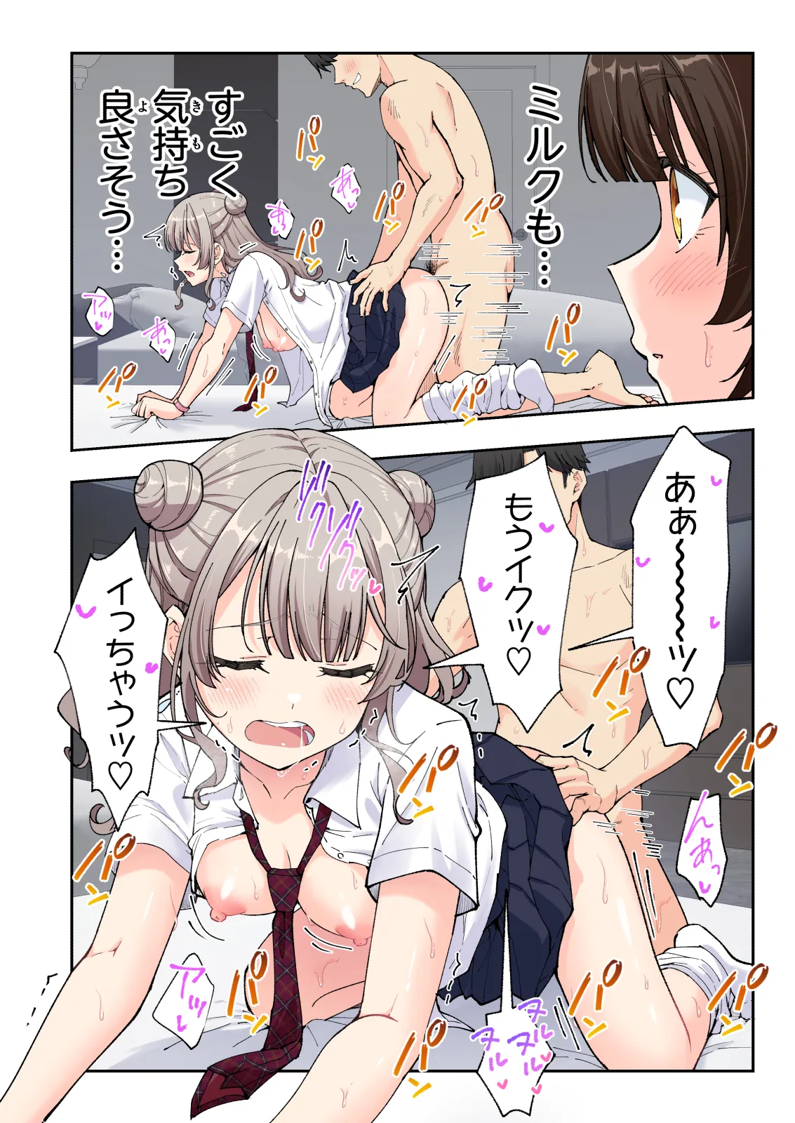 スパ・カイラクーア 3 - page225