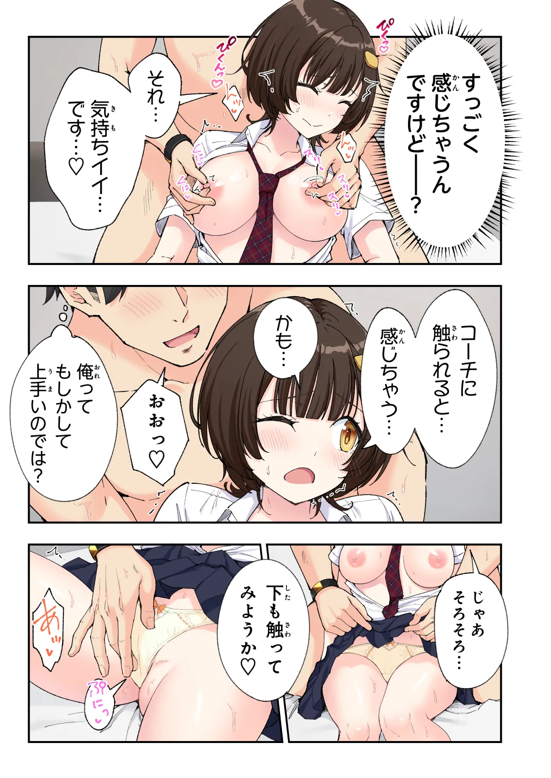 スパ・カイラクーア 3 - page236