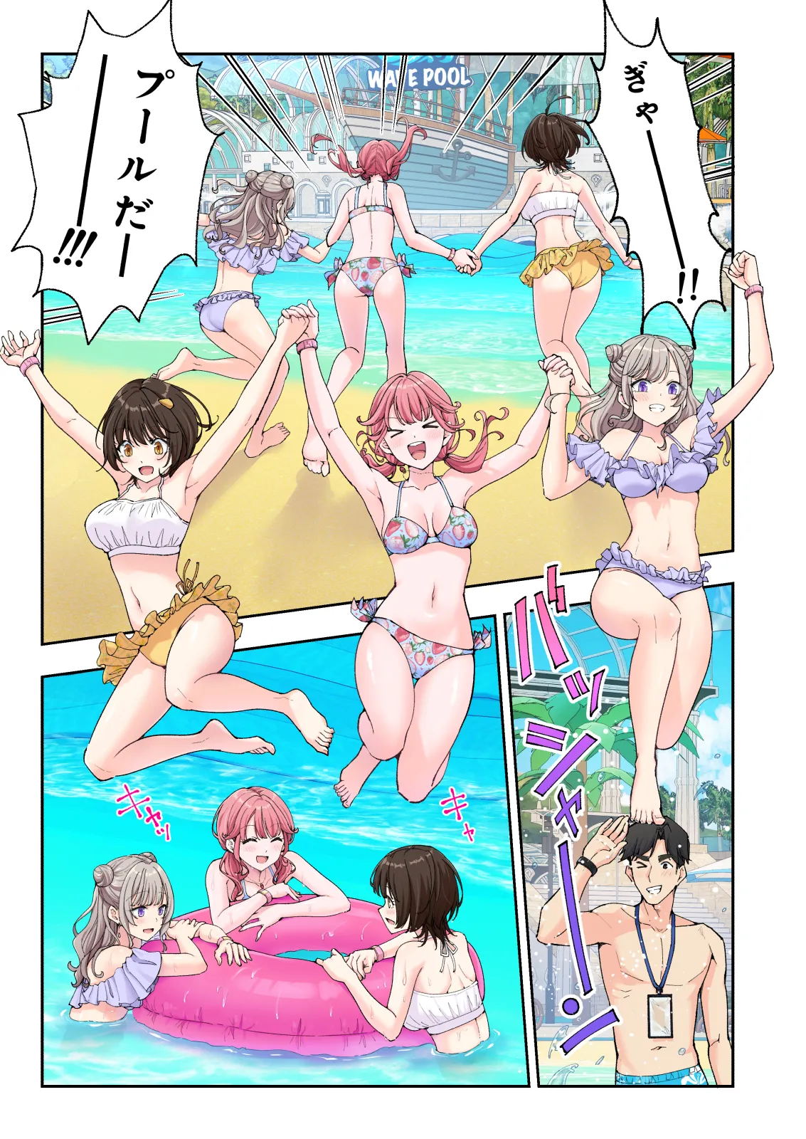スパ・カイラクーア 3 - page268