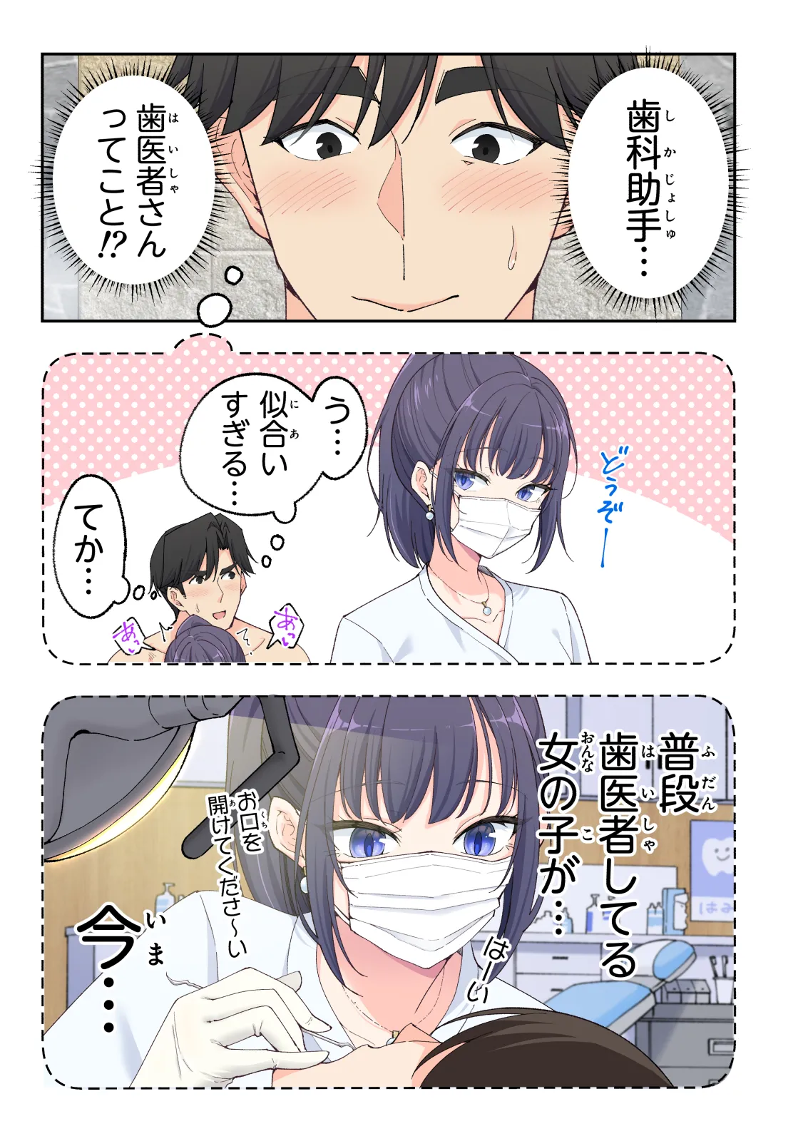 スパ・カイラクーア 3 - page30