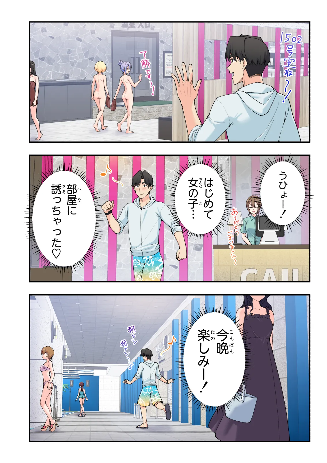 スパ・カイラクーア 3 - page61
