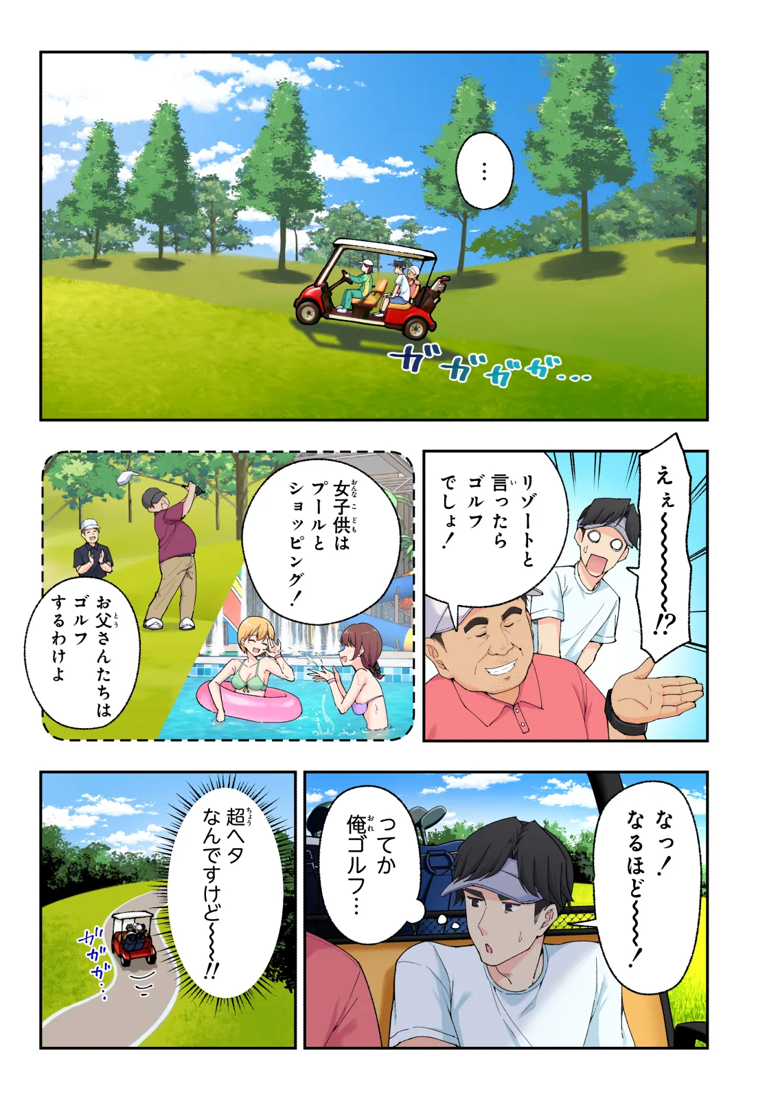スパ・カイラクーア 3 - page66