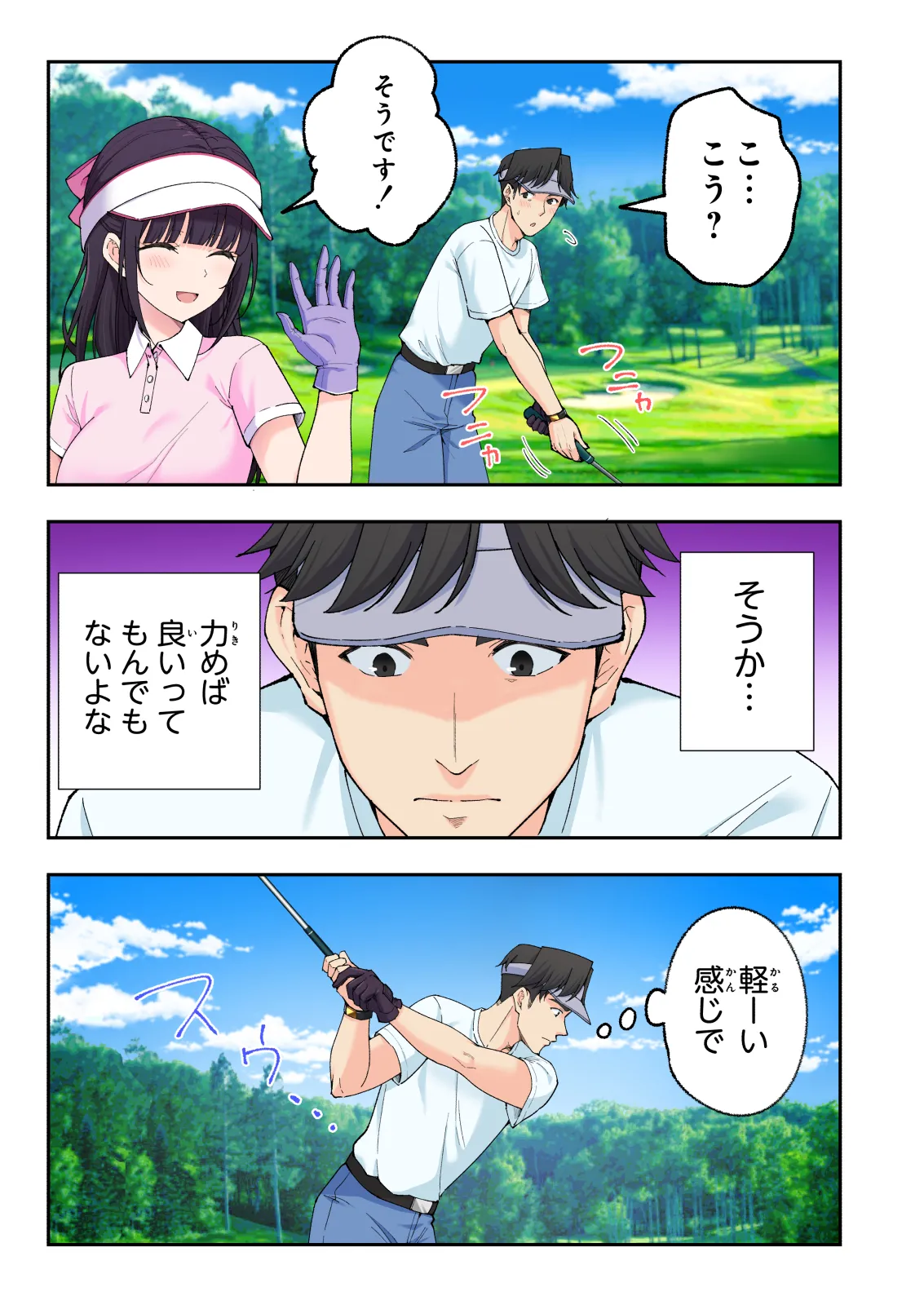 スパ・カイラクーア 3 - page76