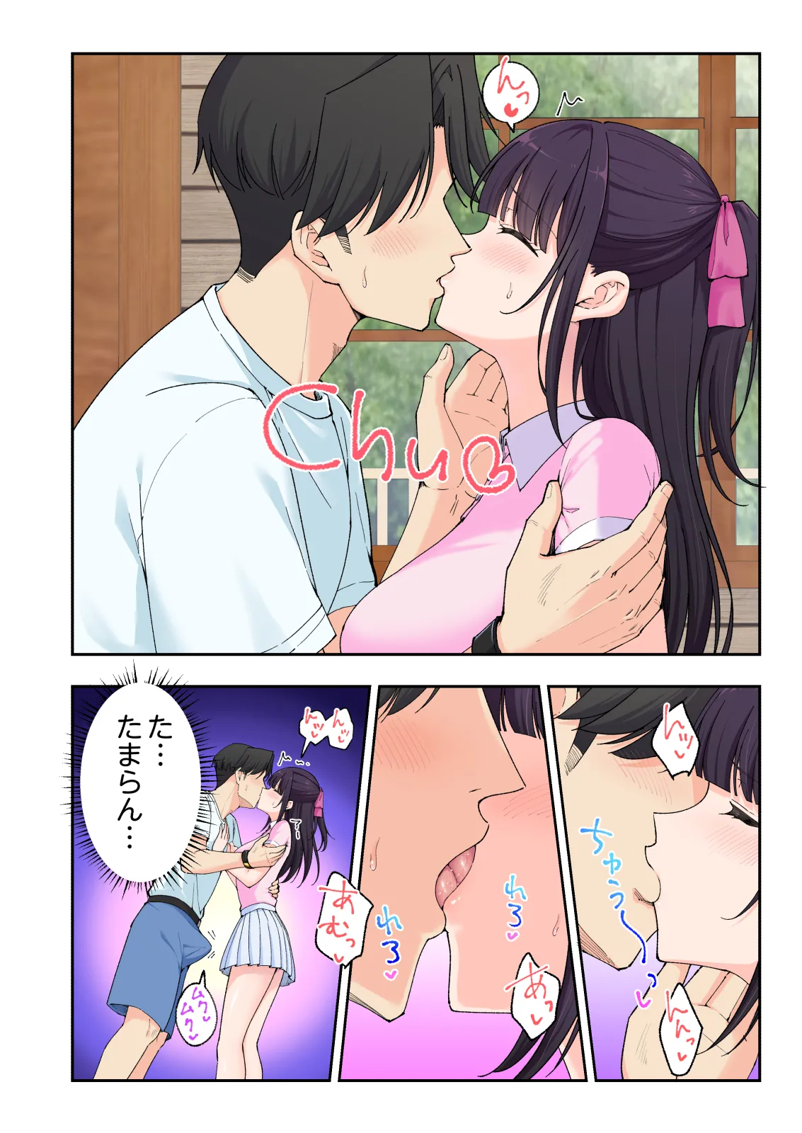 スパ・カイラクーア 3 - page93