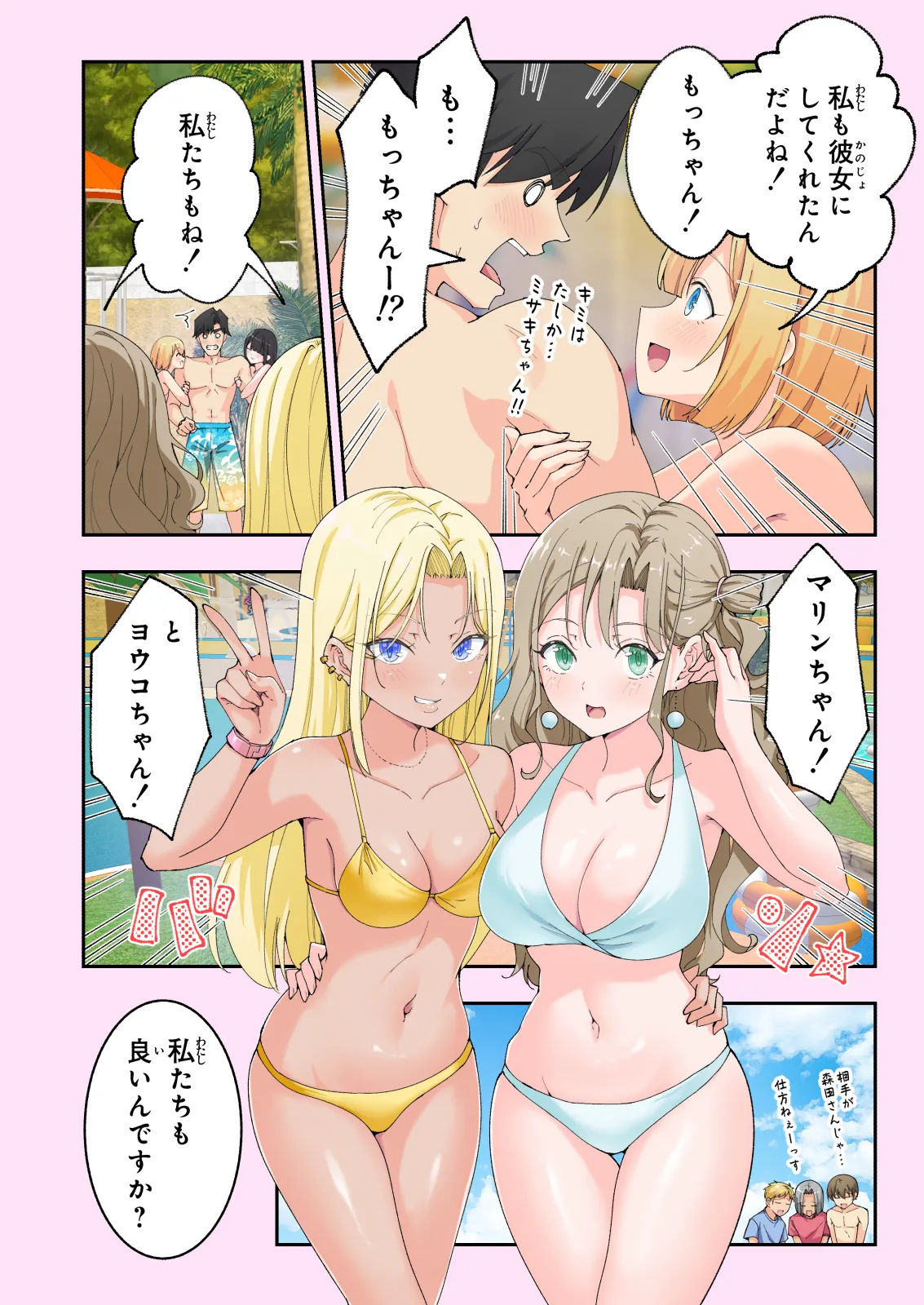 スパ・カイラクーア 2.5 - page8