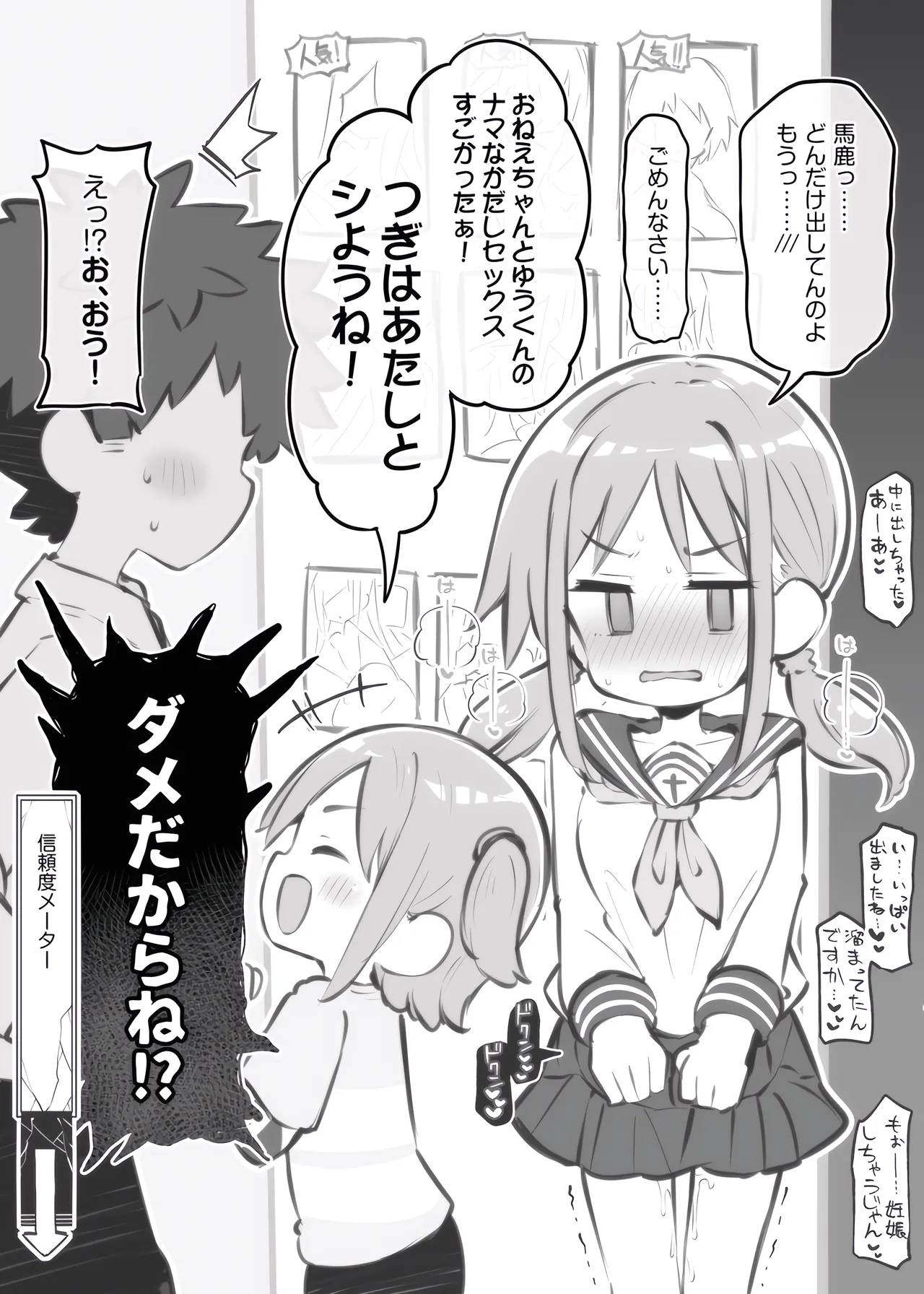 文化祭ソープランド～米原愛理～ - page8