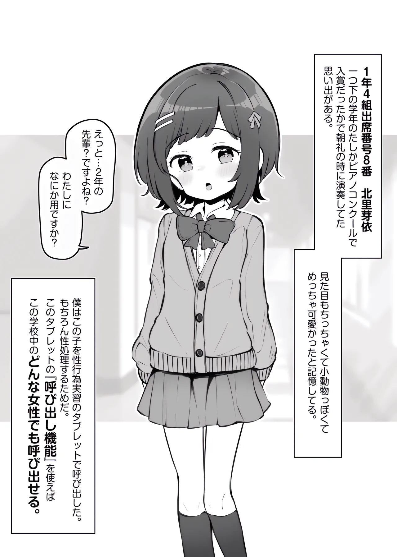 不思議な力で学校の授業がえっちになっていた話その４