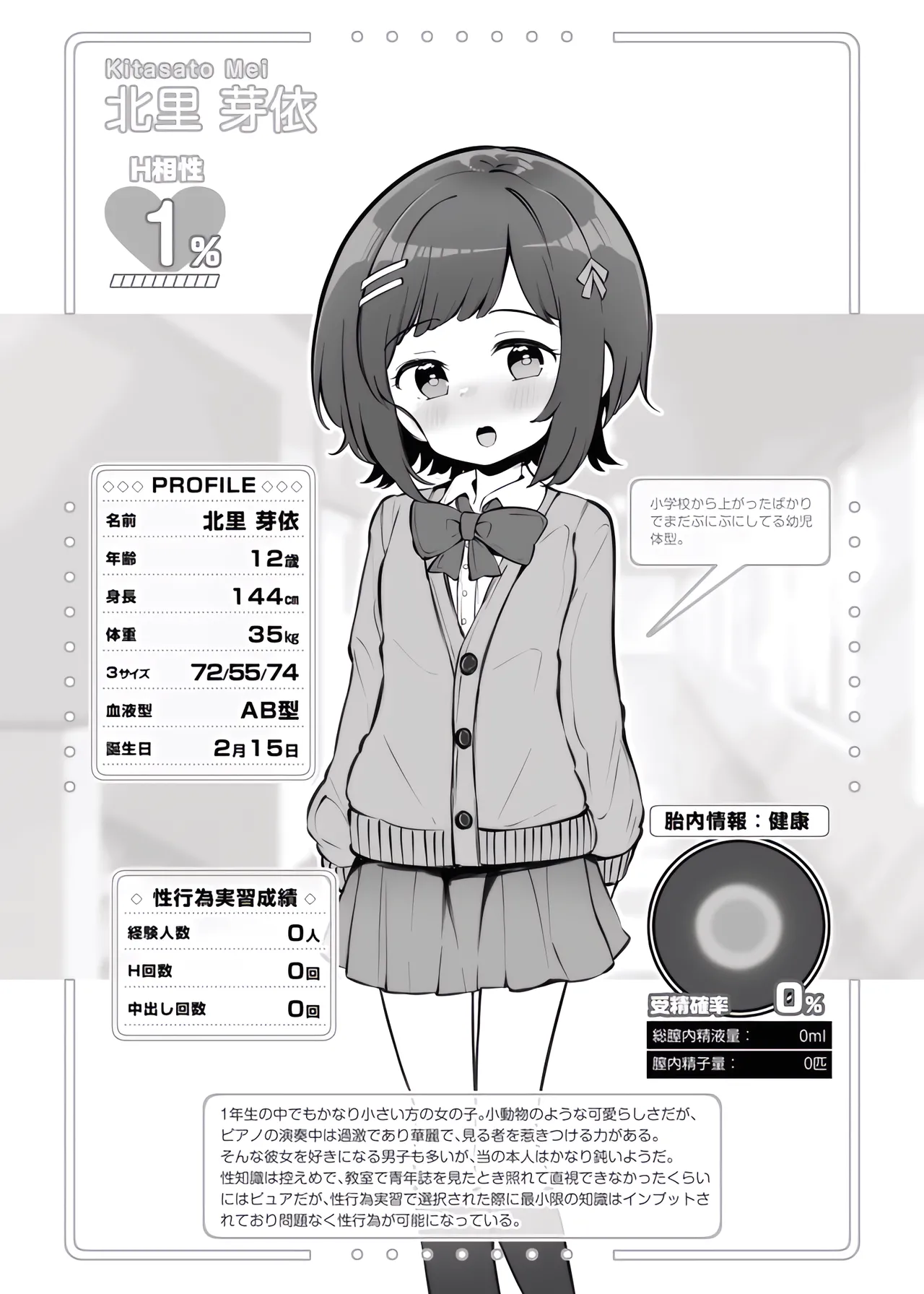不思議な力で学校の授業がえっちになっていた話その４ - page3