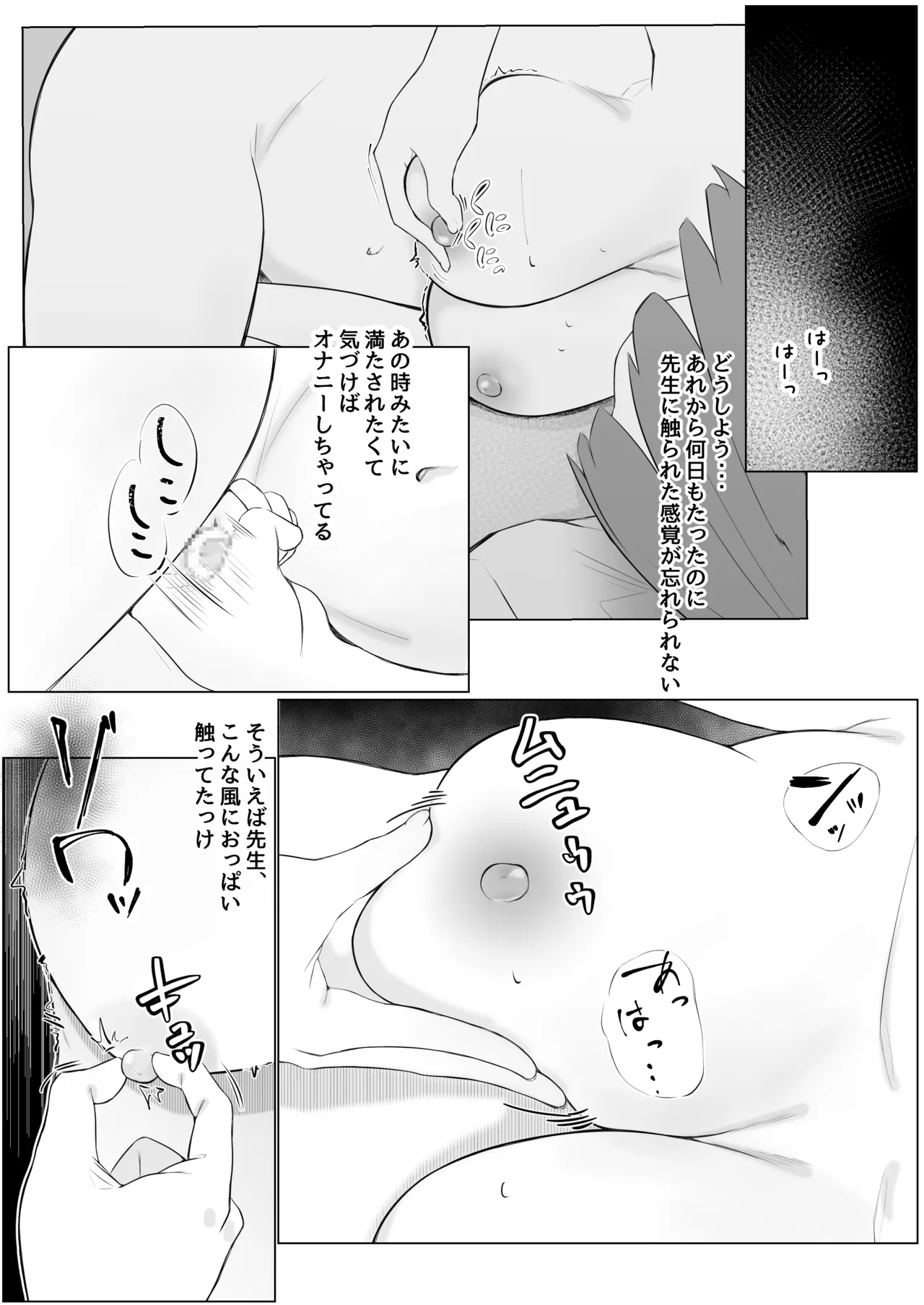 ふたなり少女と性処理お姉さん - page16