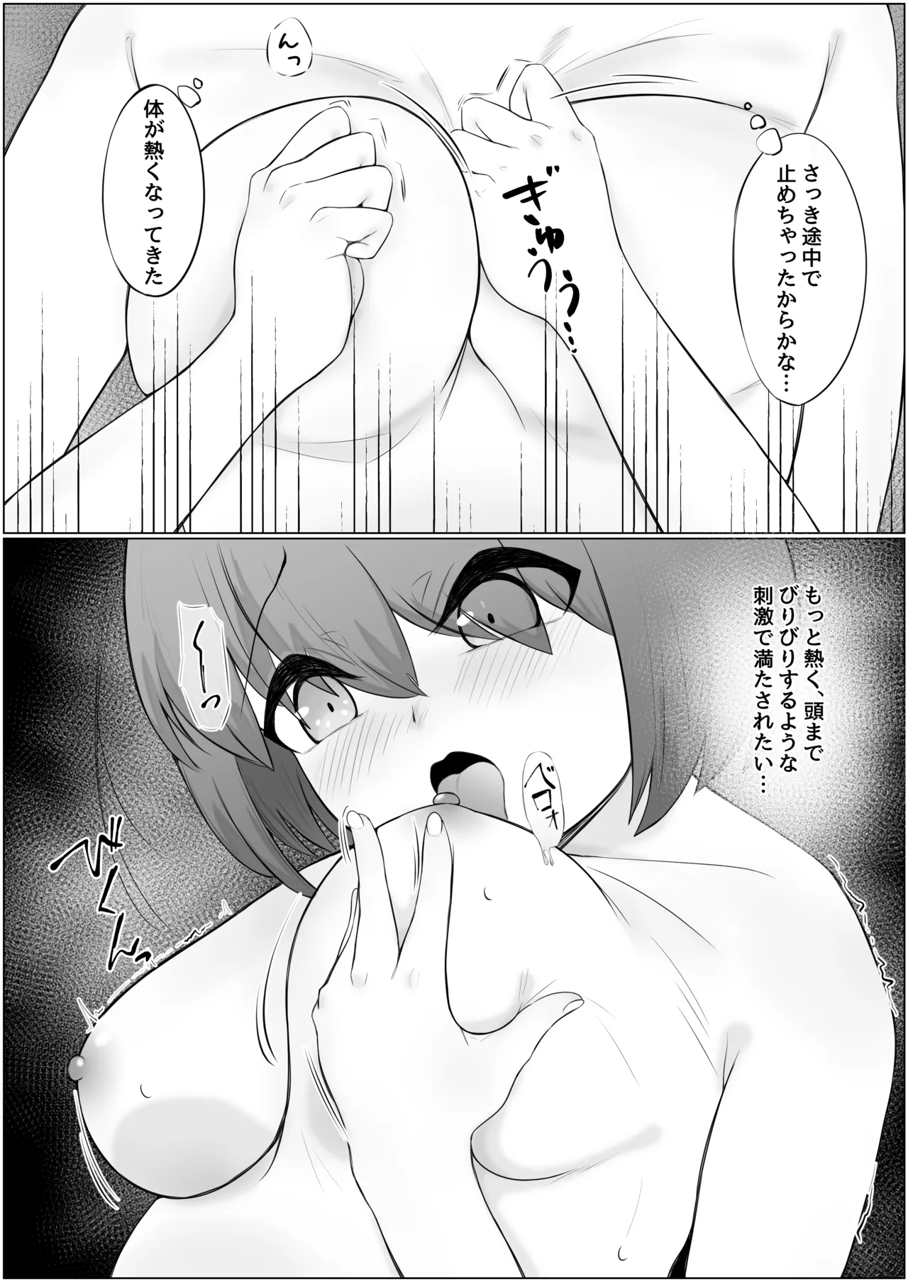 ふたなり少女と性処理お姉さん - page18