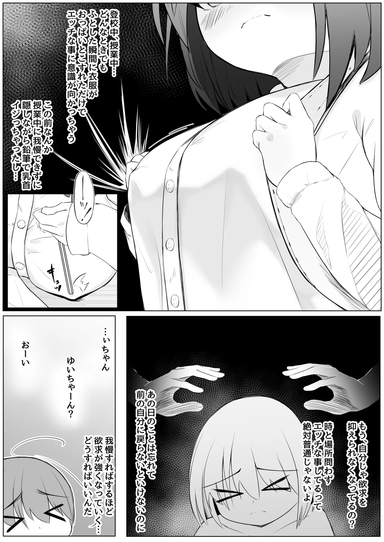 ふたなり少女と性処理お姉さん - page23