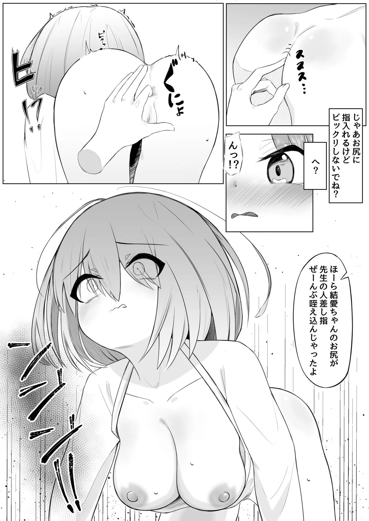 ふたなり少女と性処理お姉さん - page26