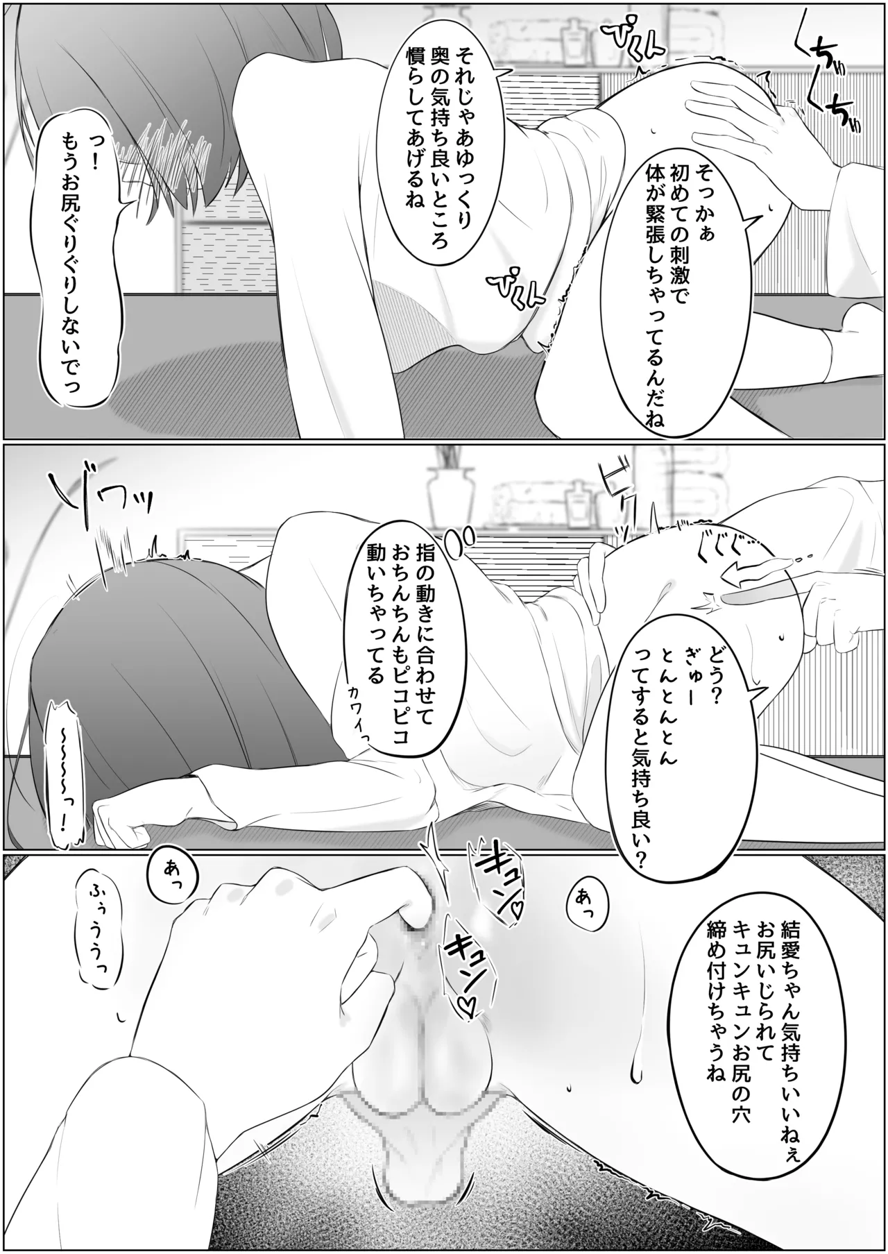 ふたなり少女と性処理お姉さん - page28