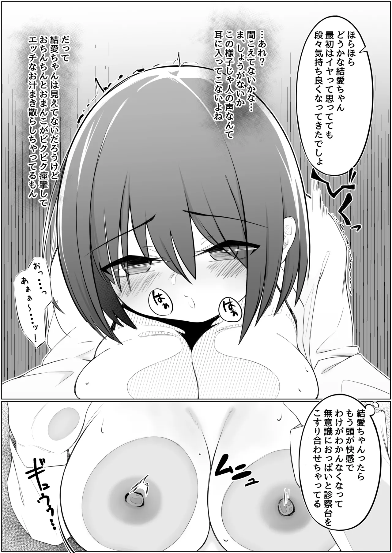 ふたなり少女と性処理お姉さん - page29