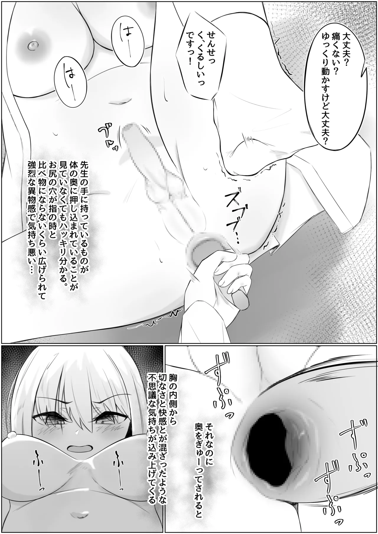 ふたなり少女と性処理お姉さん - page35