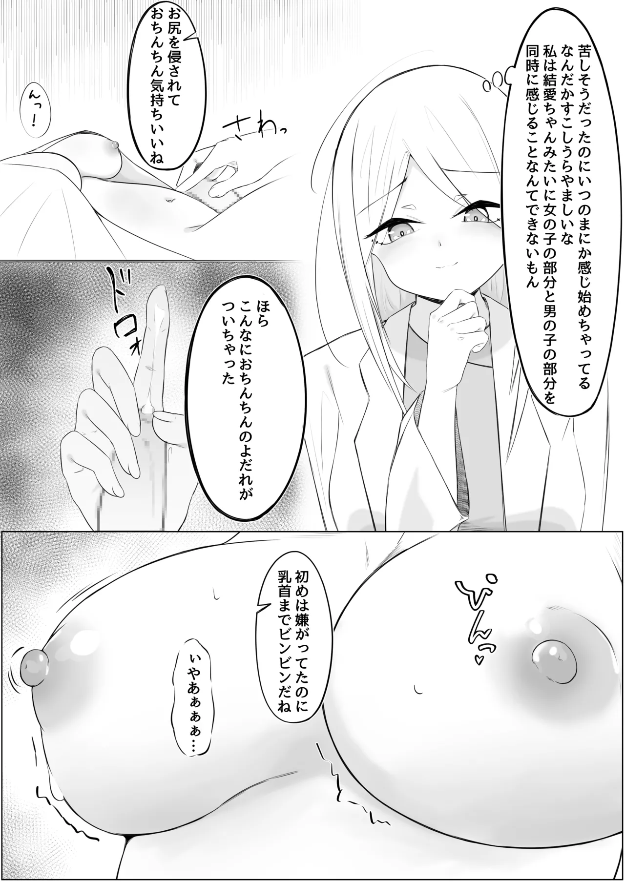 ふたなり少女と性処理お姉さん - page36