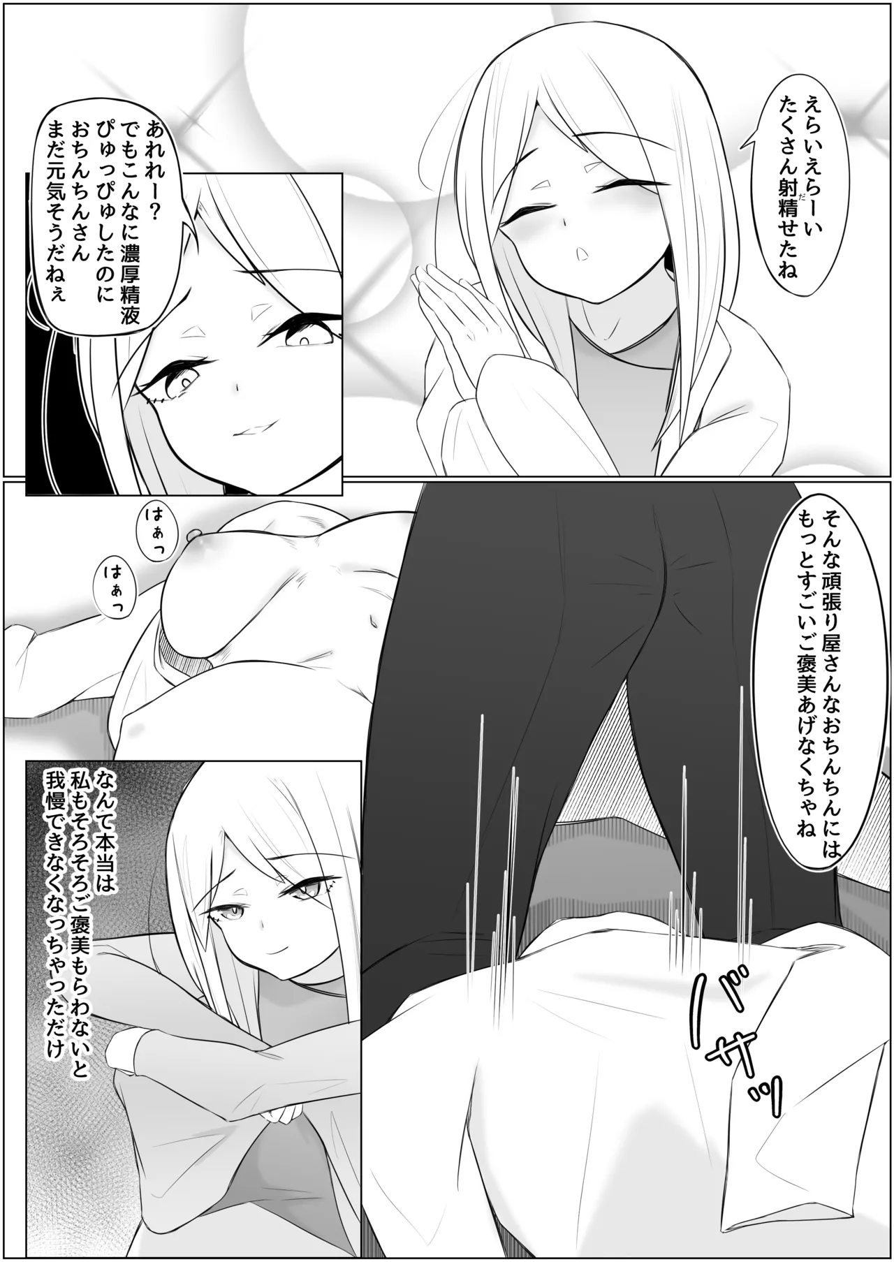 ふたなり少女と性処理お姉さん - page40