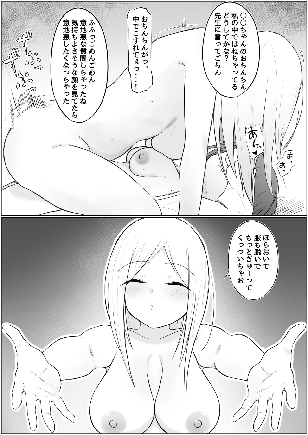 ふたなり少女と性処理お姉さん - page45