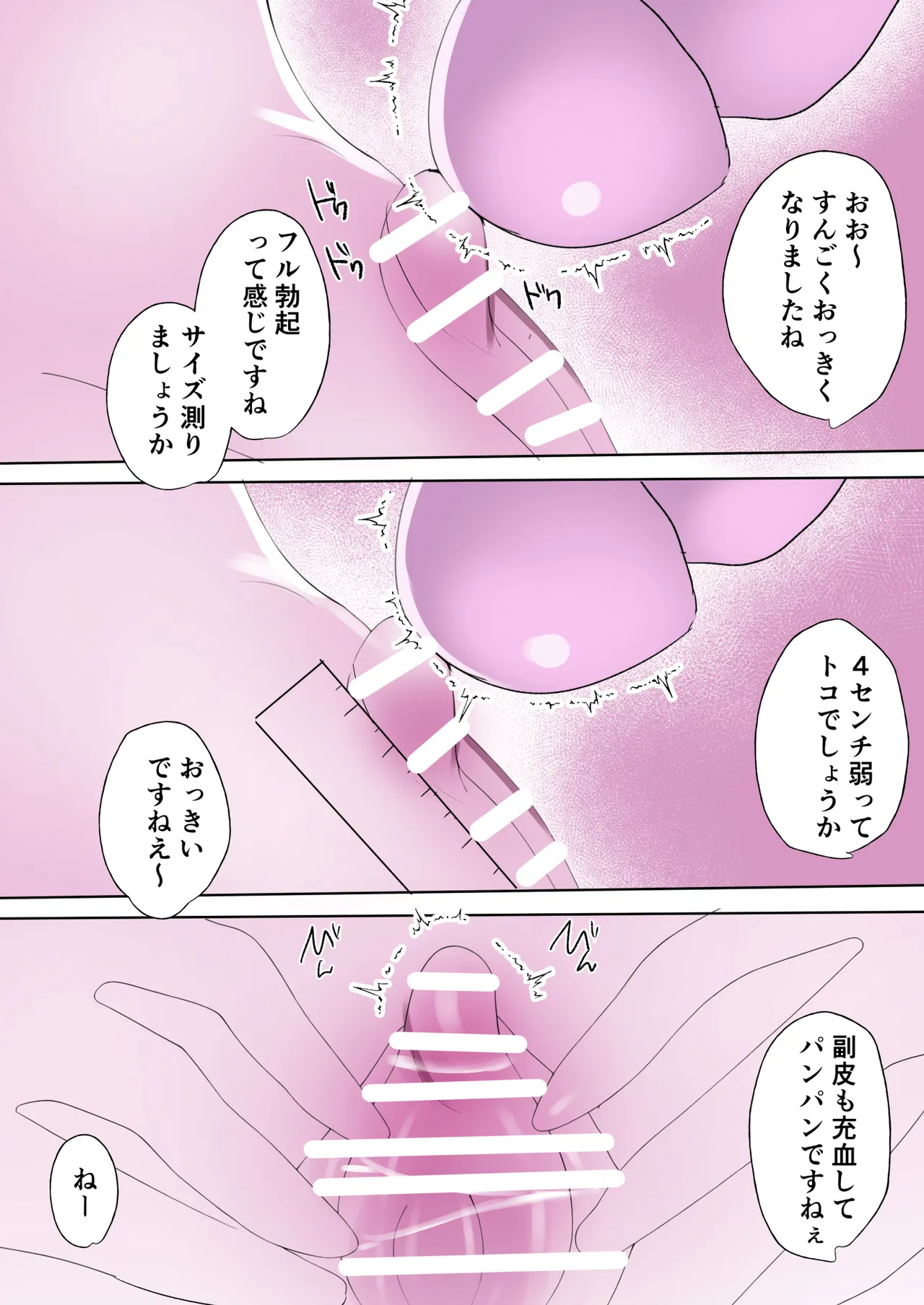 クリトリス検診で連続アクメキメちゃうキラキラJKちゃん - page32