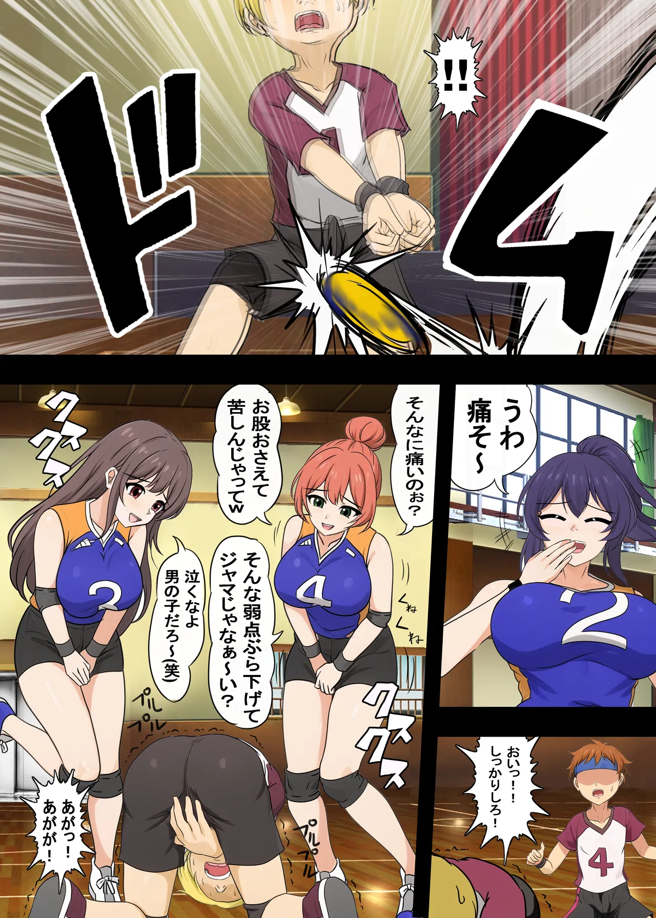 [独裁スイッチ] - page10