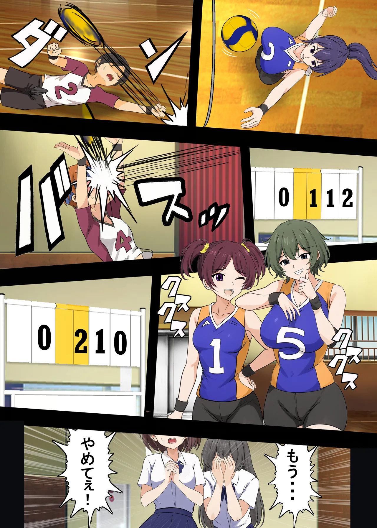 [独裁スイッチ] - page11