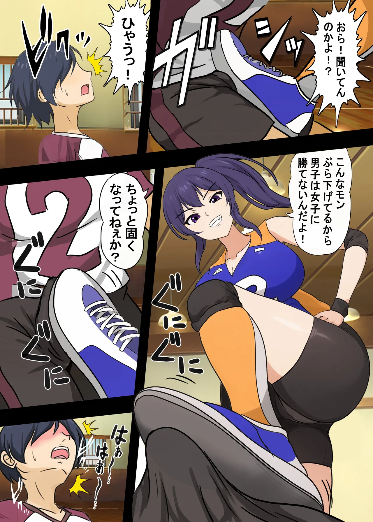 [独裁スイッチ] - page13