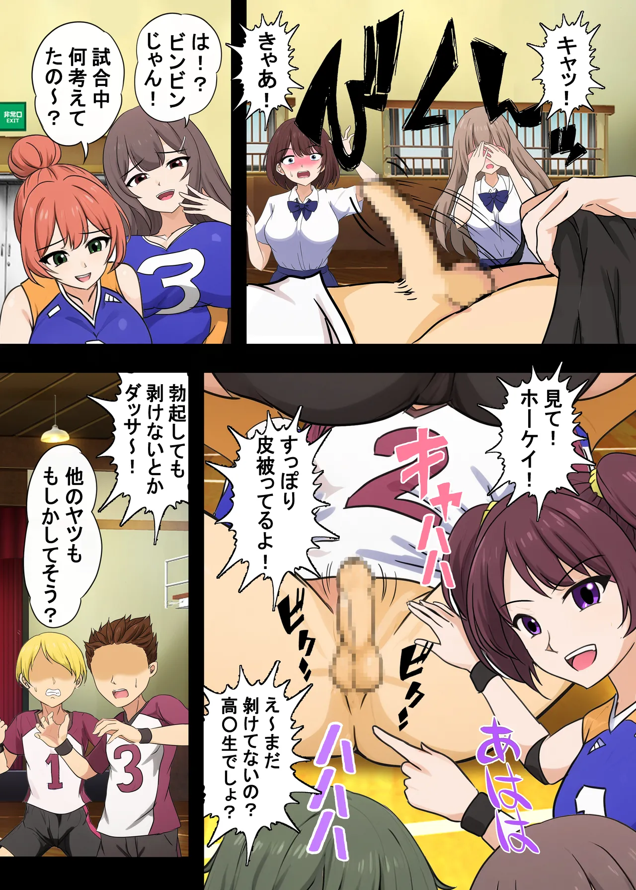 [独裁スイッチ] - page15
