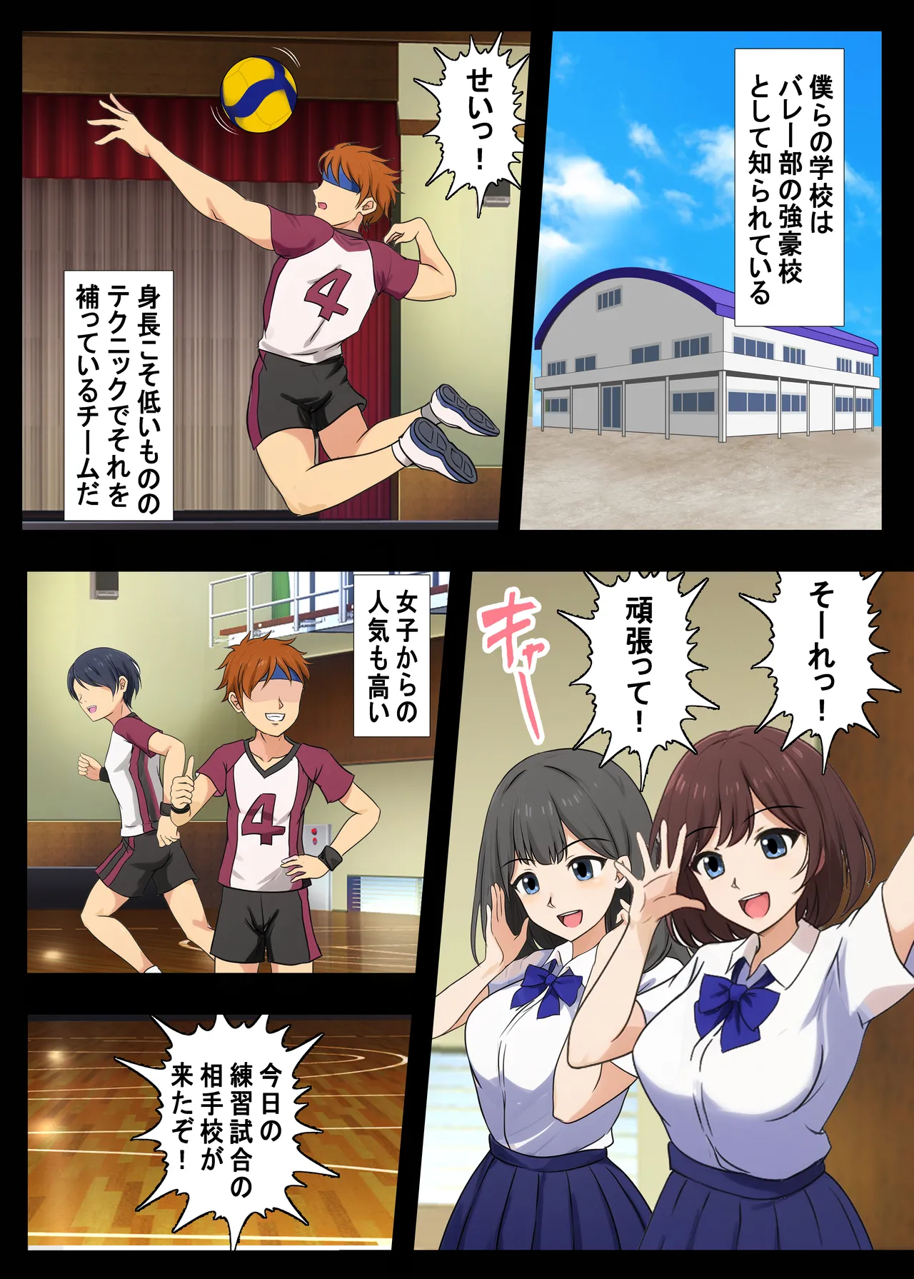 [独裁スイッチ] - page2