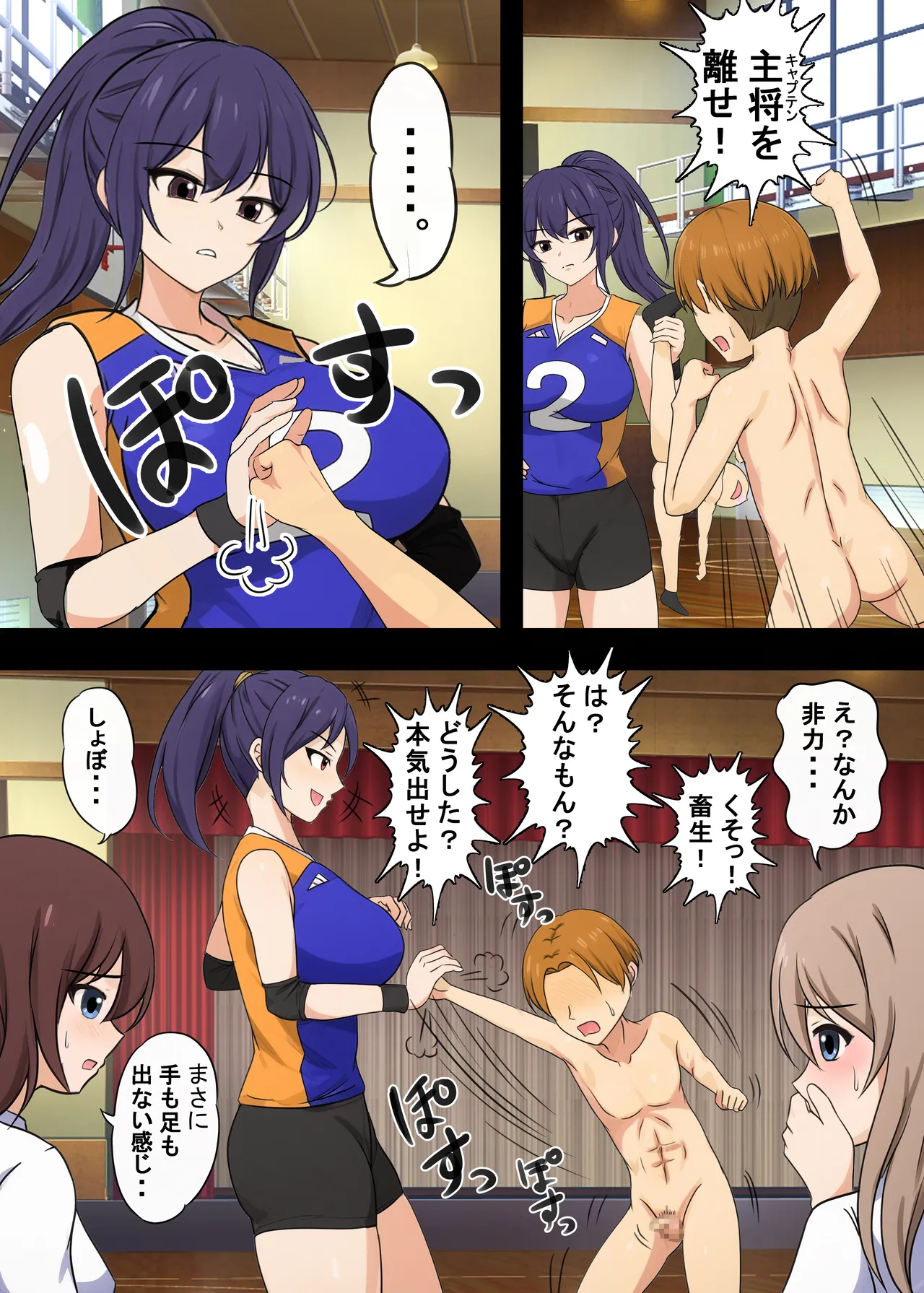[独裁スイッチ] - page20