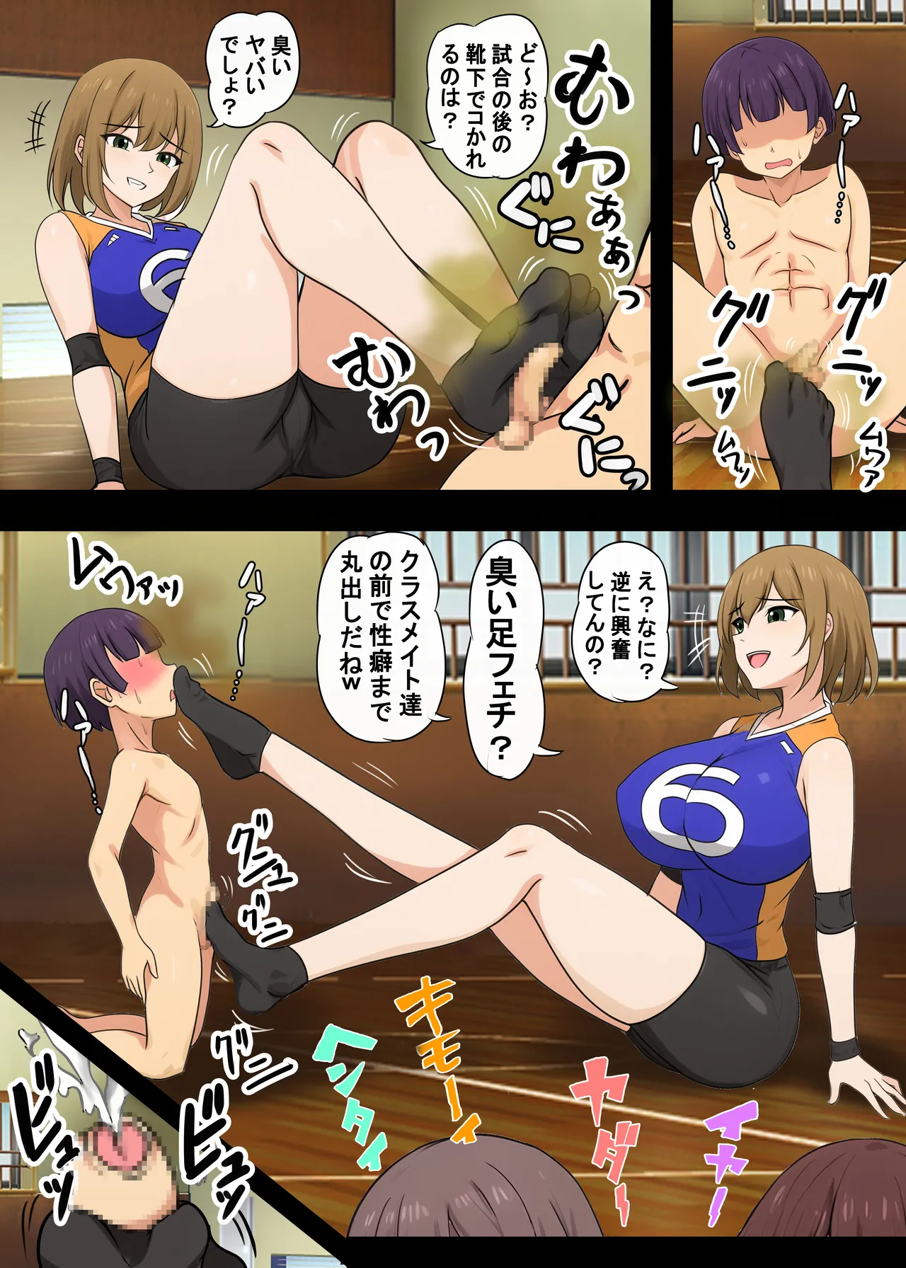 [独裁スイッチ] - page28