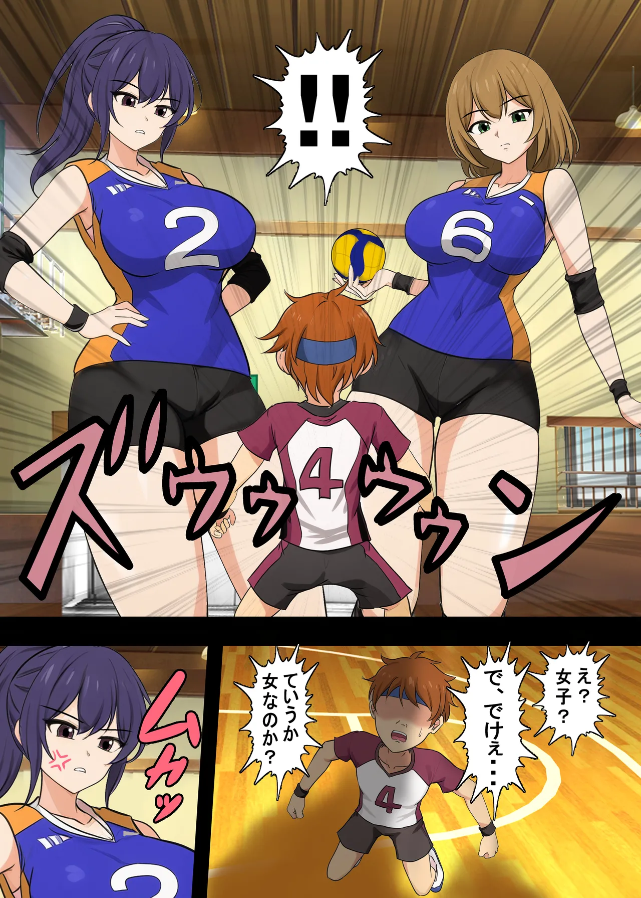 [独裁スイッチ] - page3