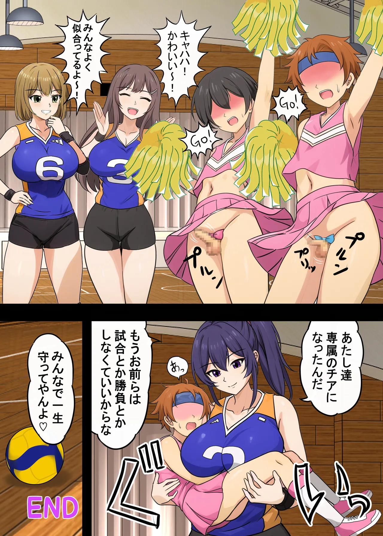 [独裁スイッチ] - page33