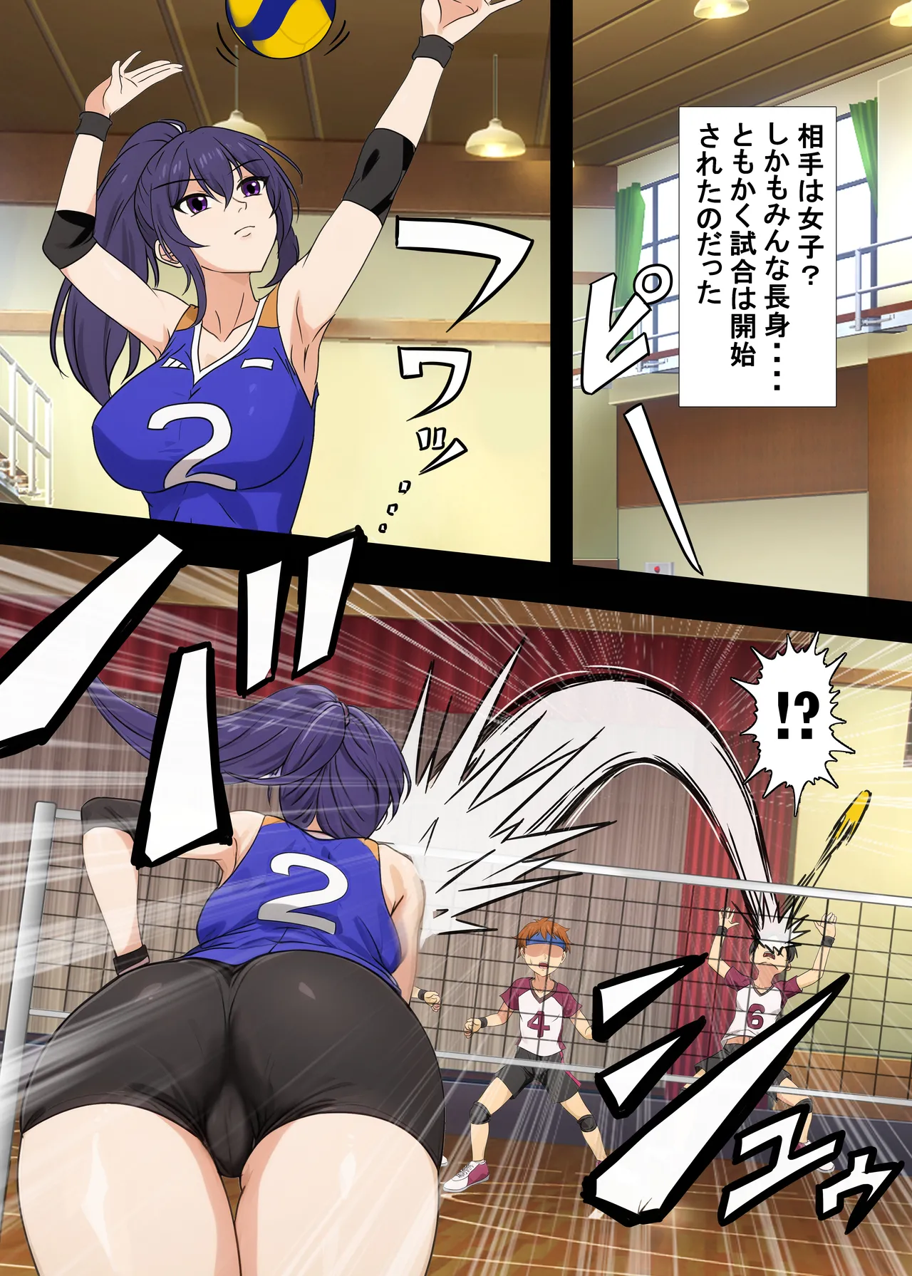 [独裁スイッチ] - page4