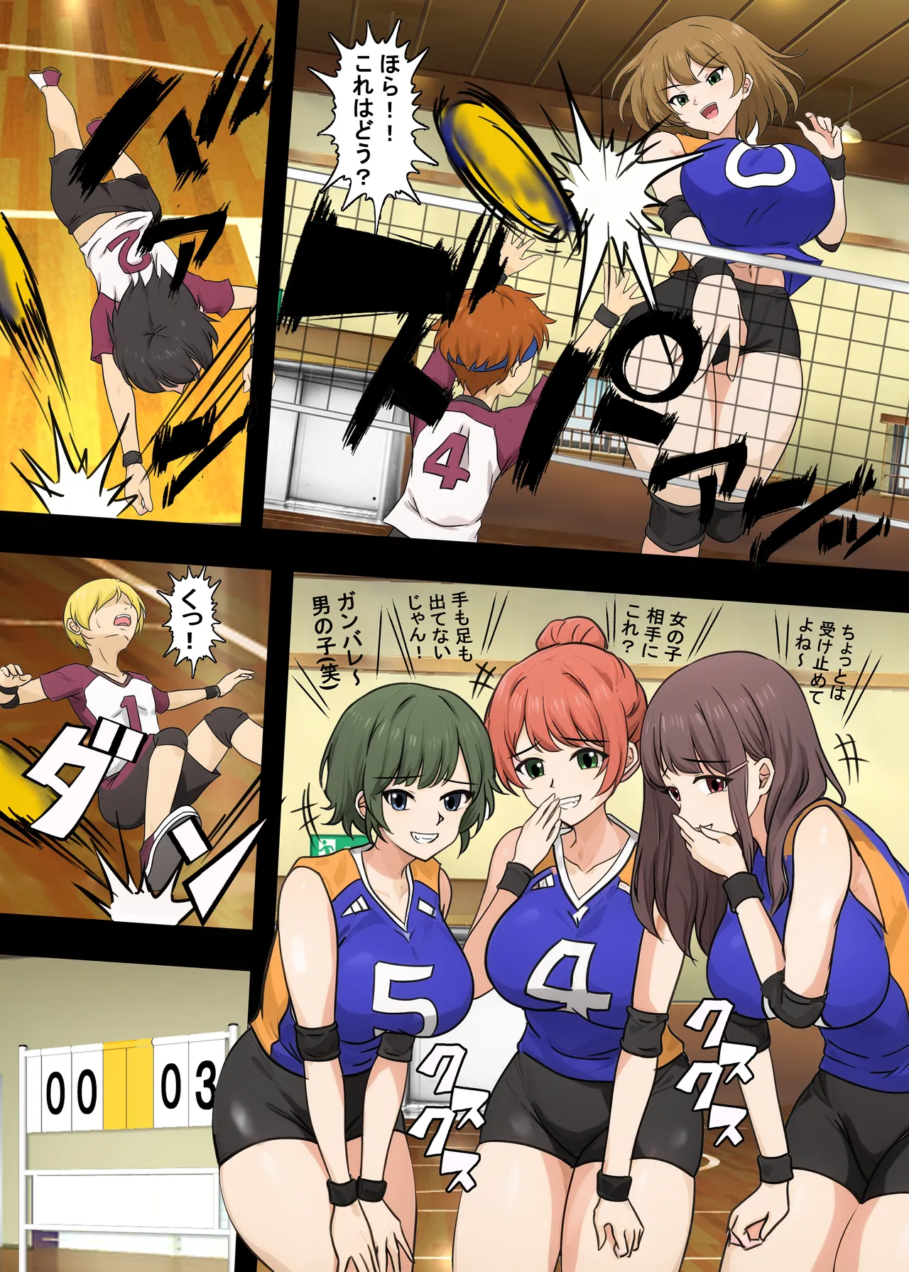 [独裁スイッチ] - page6