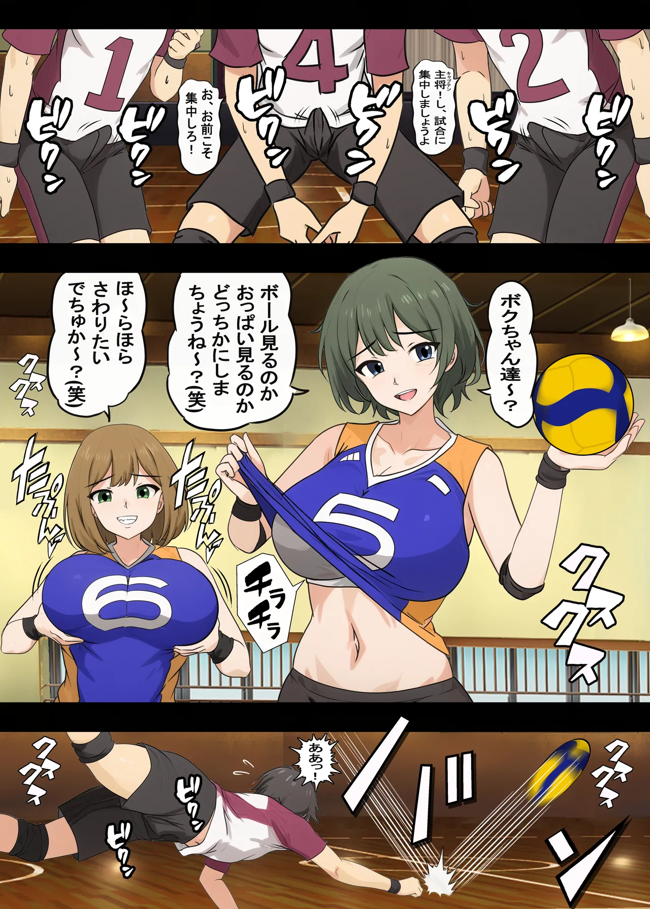 [独裁スイッチ] - page8