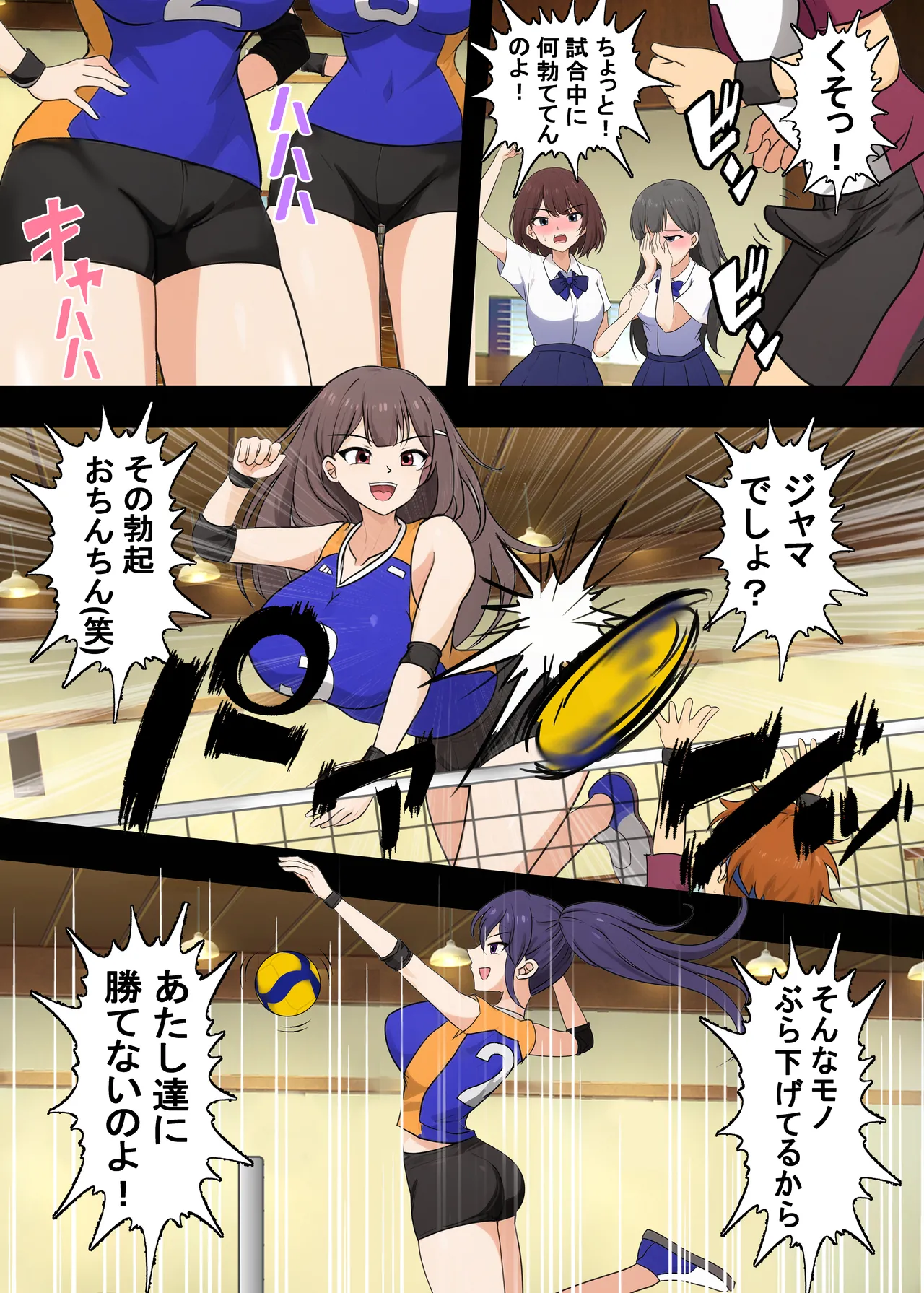 [独裁スイッチ] - page9