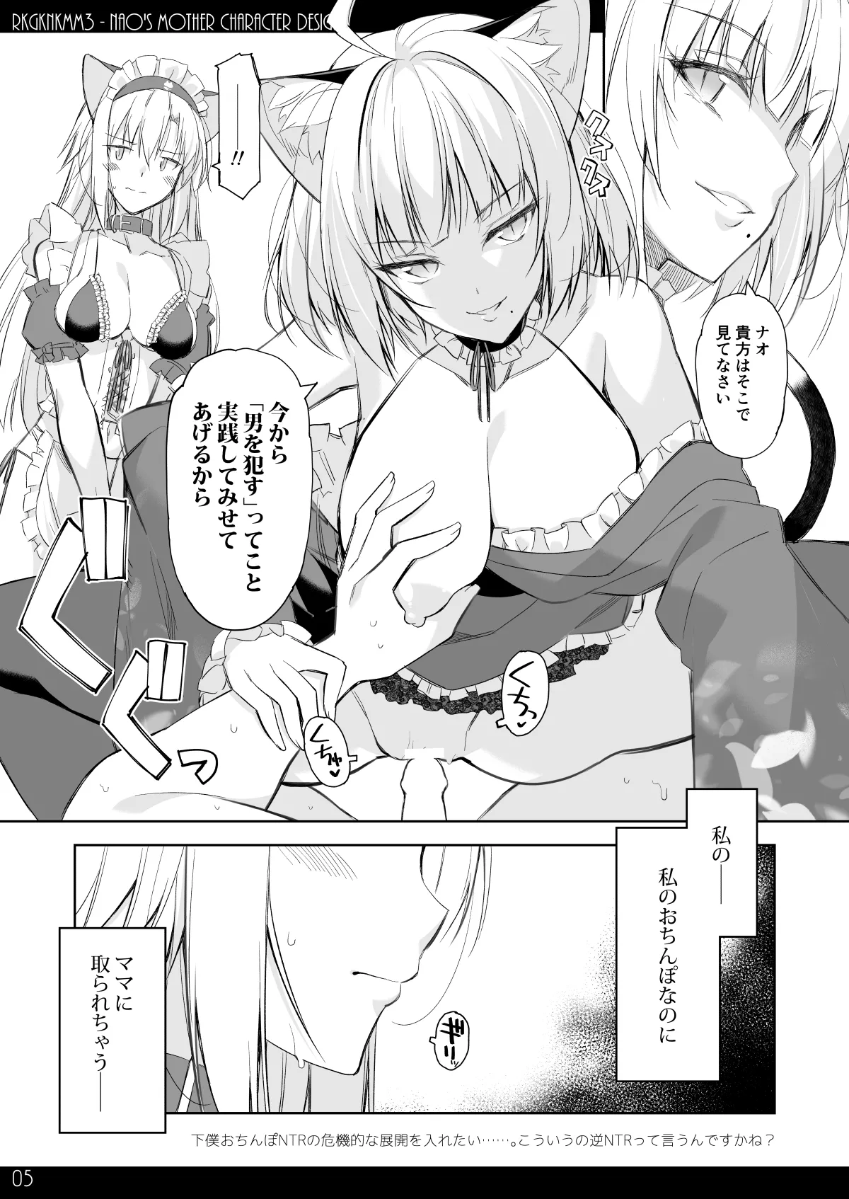 RKGKNKMM3 - page4