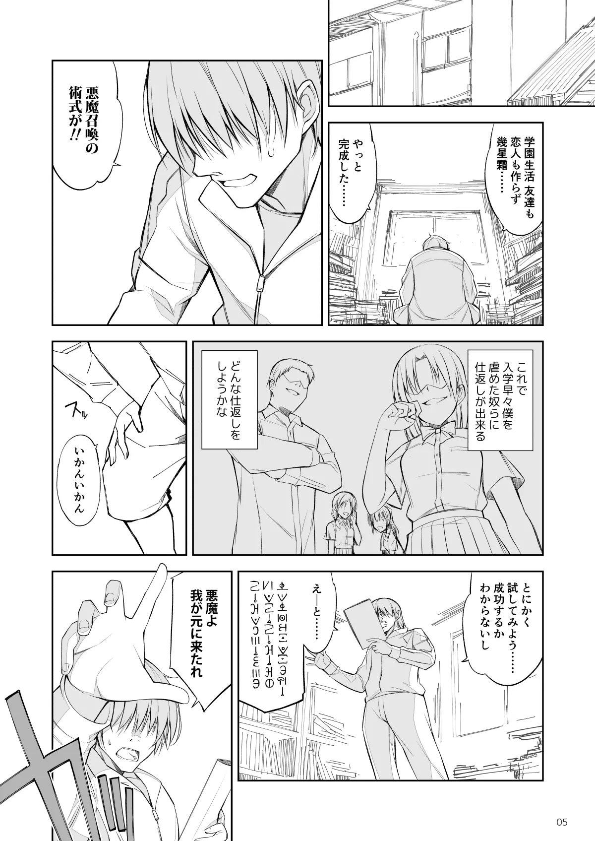 SCBSRKGK - page3