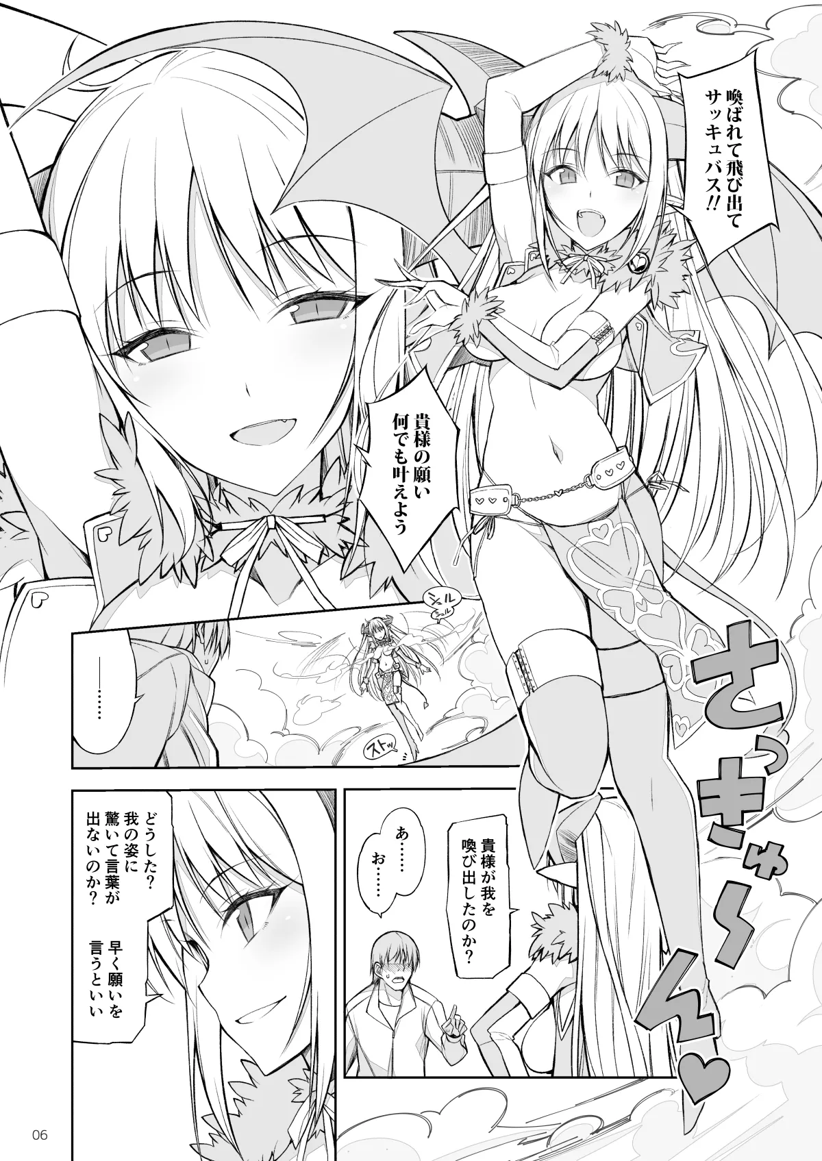 SCBSRKGK - page5
